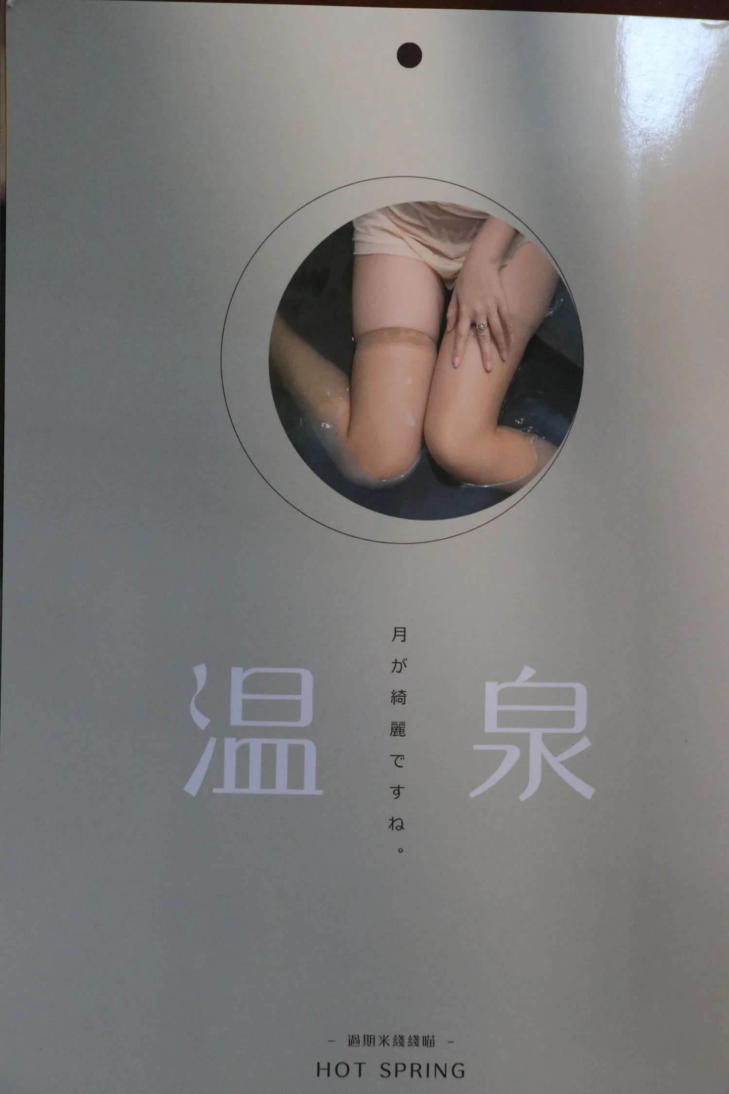 团子研究社_过期米线线喵 – NO. 082-002
