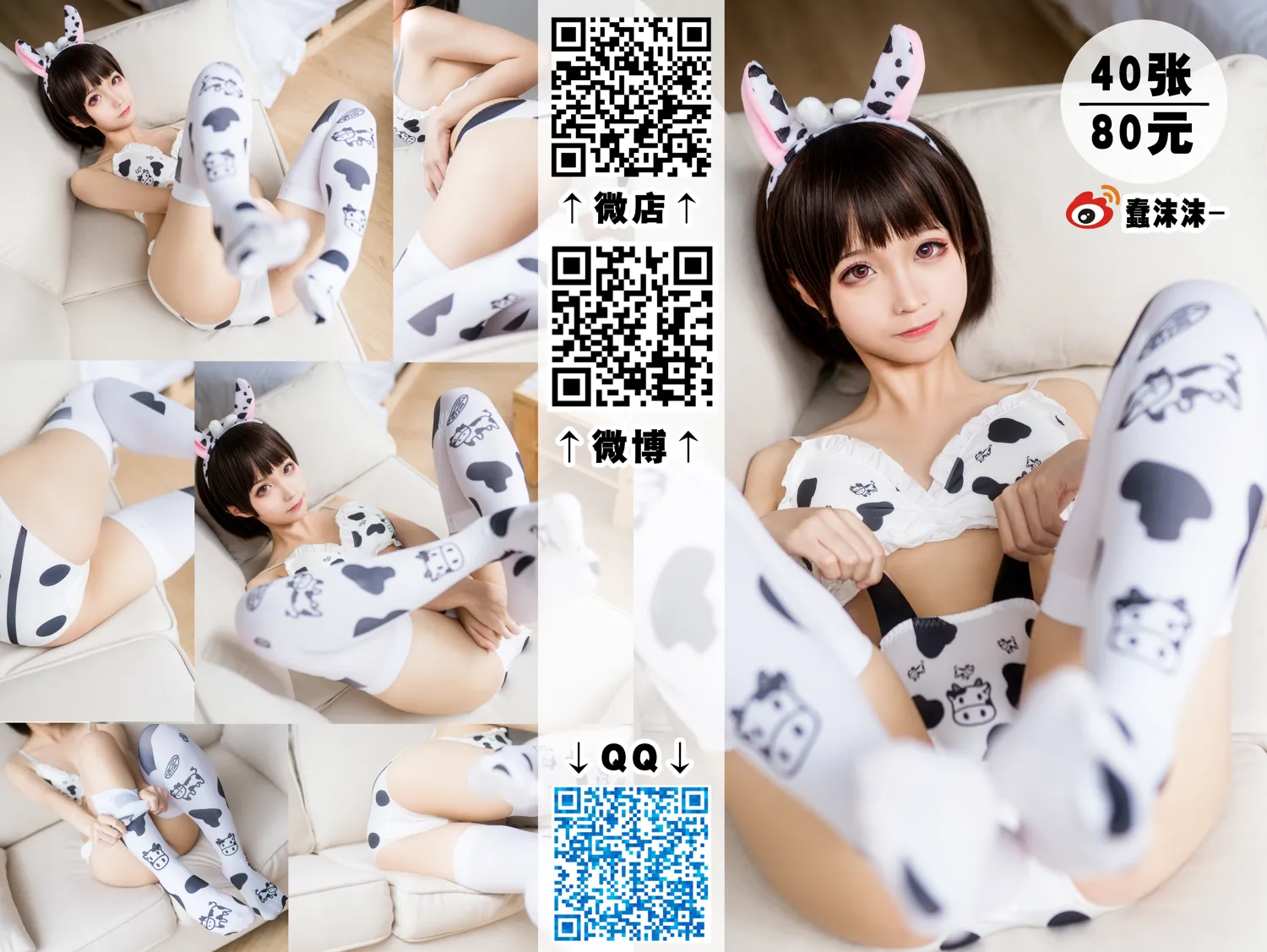 团子研究社_蠢沫沫 – NO. 067-001