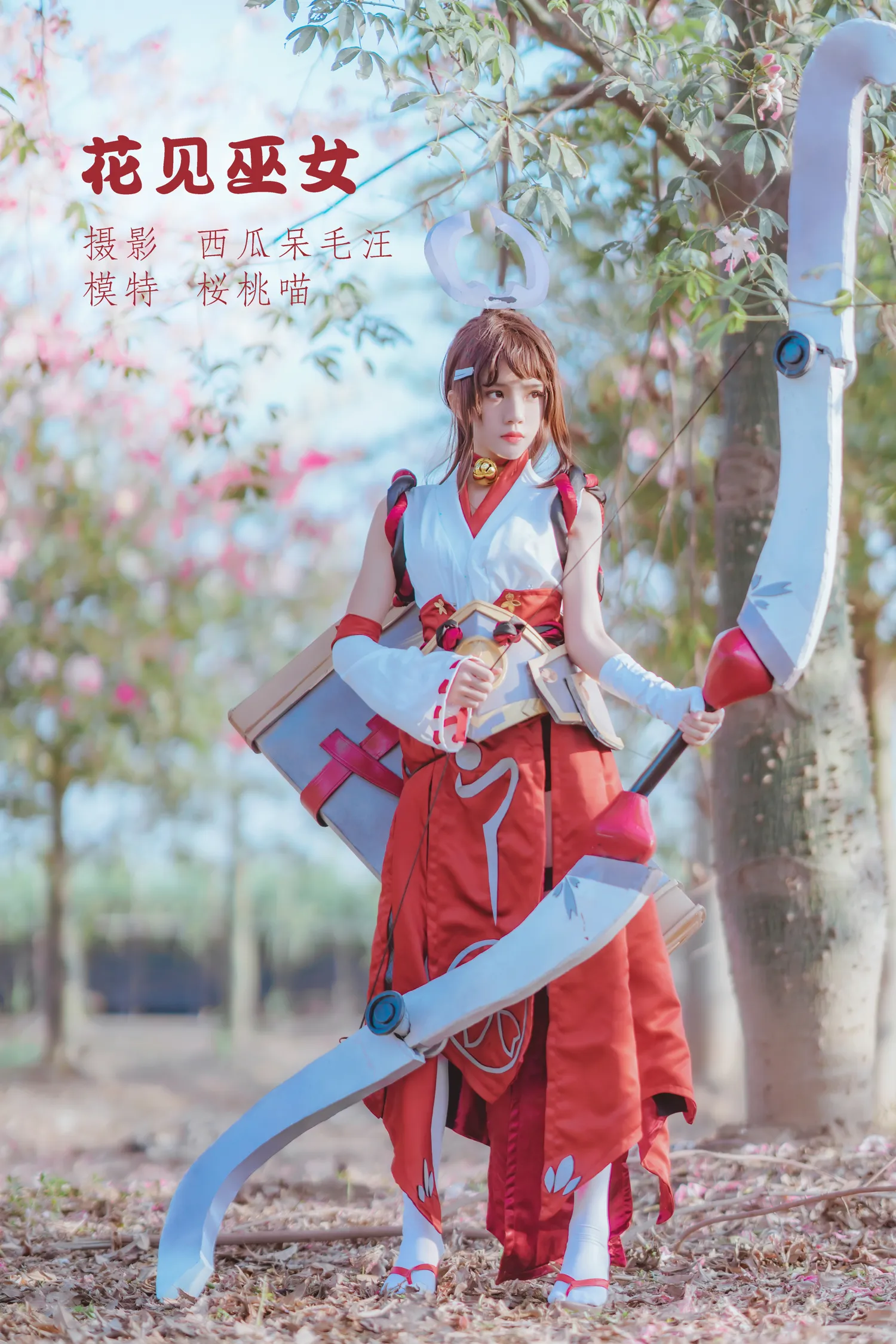 团子研究社_桜桃喵 – NO. 133-001