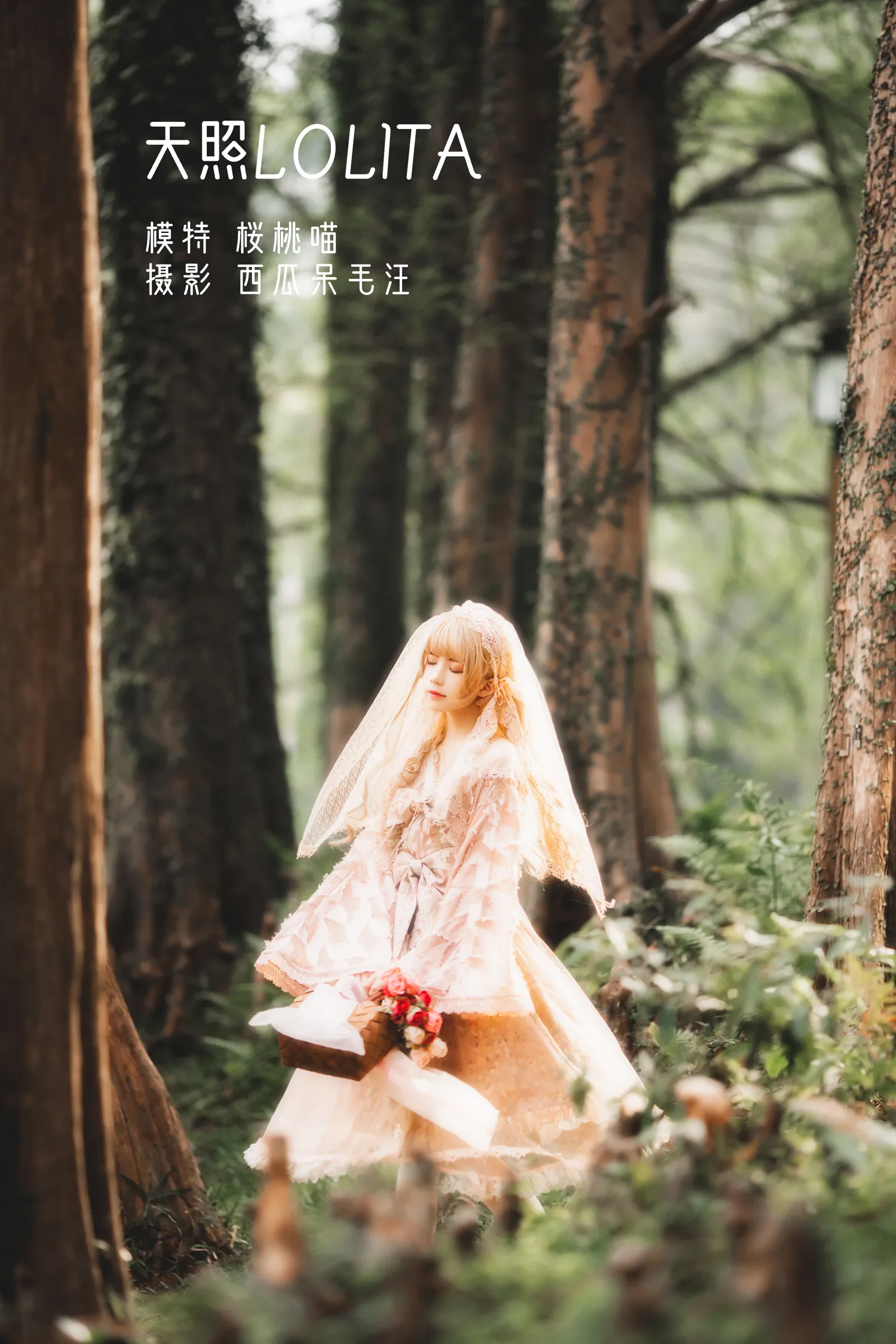 团子研究社_桜桃喵 – NO. 134-001