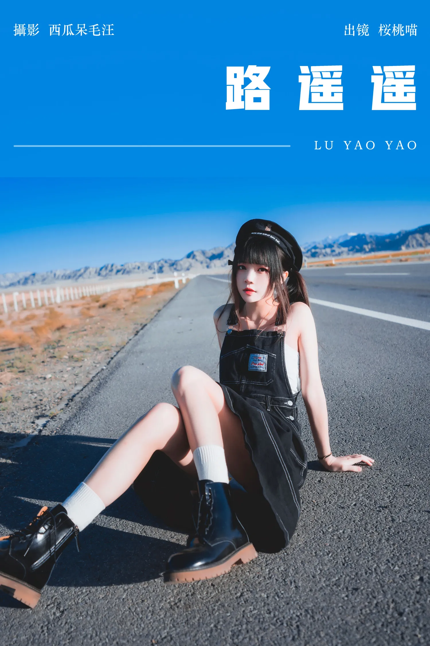 团子研究社_桜桃喵 – NO. 192-001