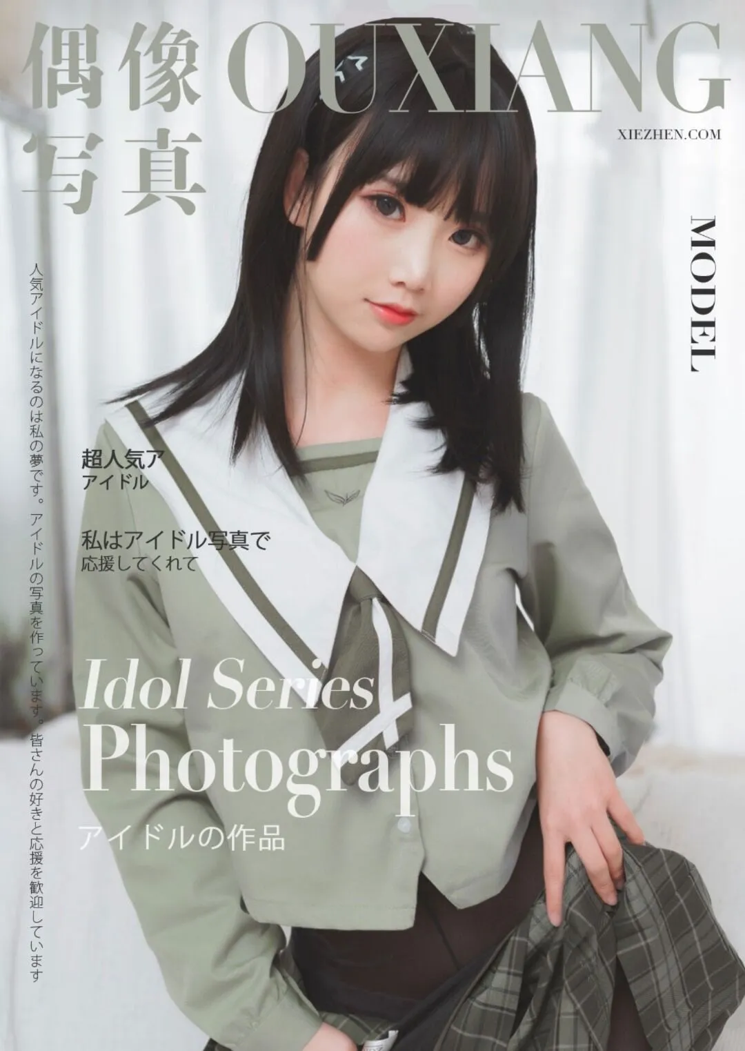 团子研究社_面饼仙儿 – NO. 065-001