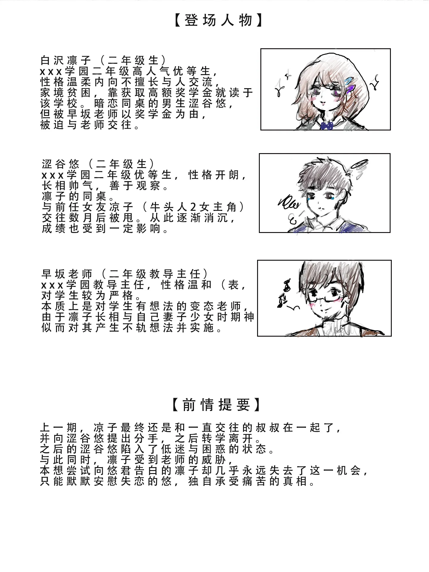 团子研究社_凉凉子 – NO. 096-001