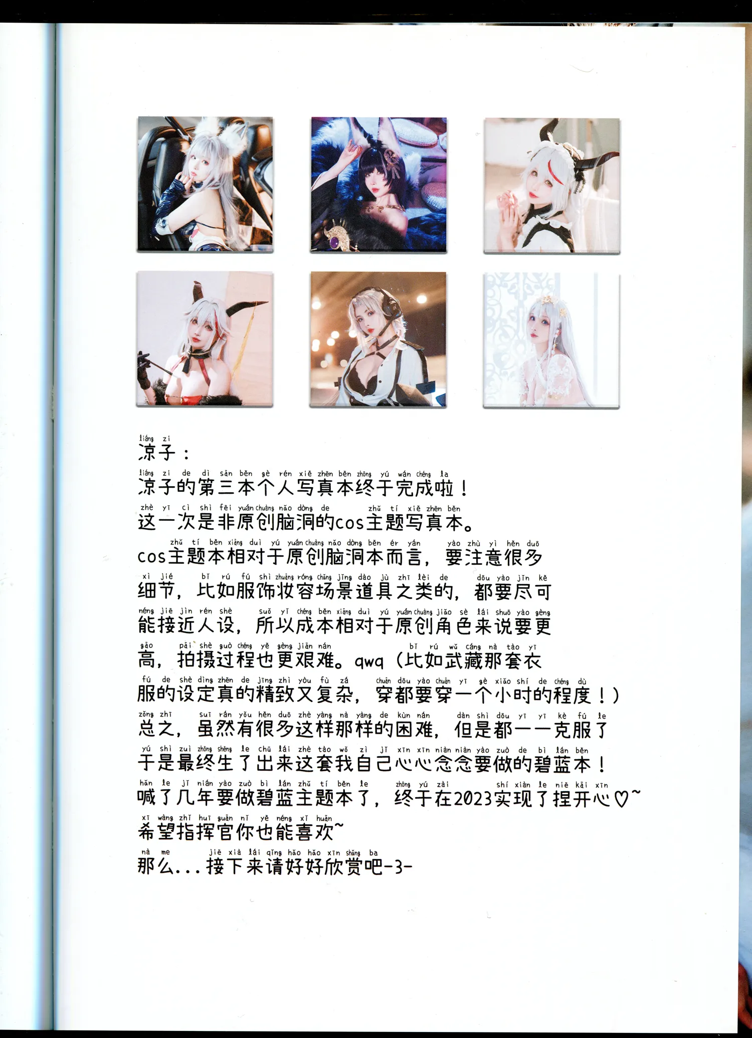 团子研究社_凉凉子 – NO. 130-001