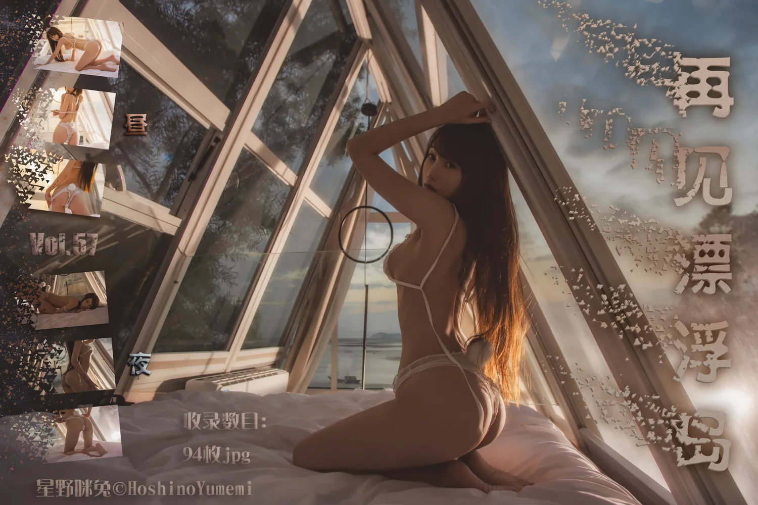 团子研究社_星野咪兔 – NO. 020-001