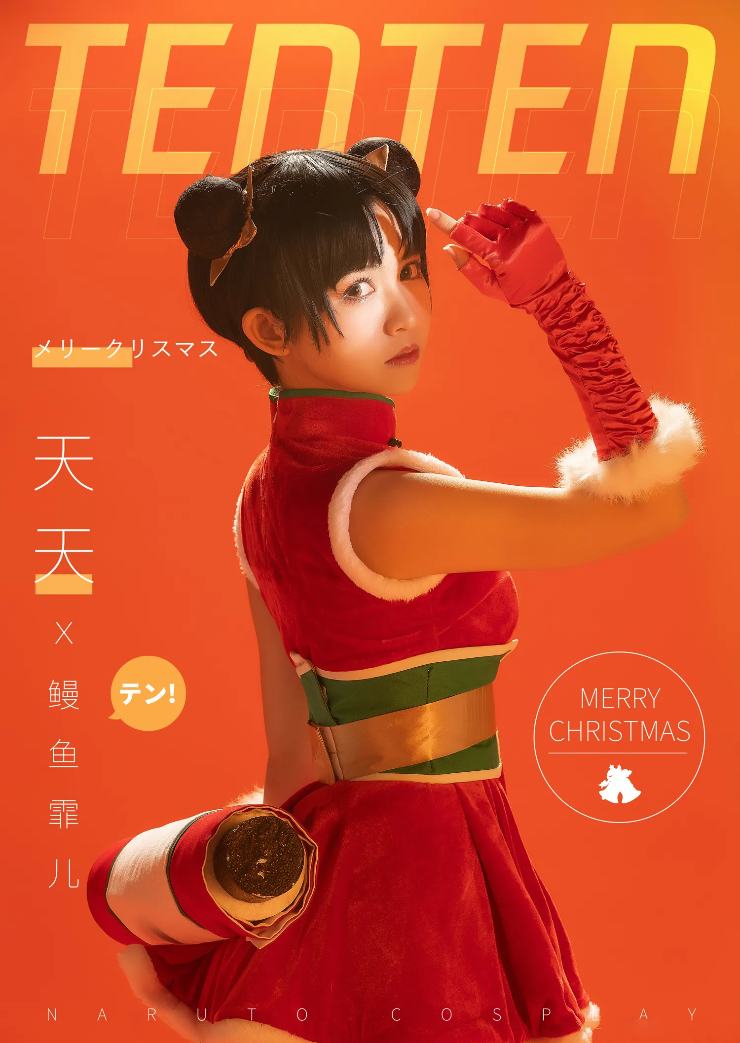 团子研究社_鳗鱼霏儿 – NO. 027-003