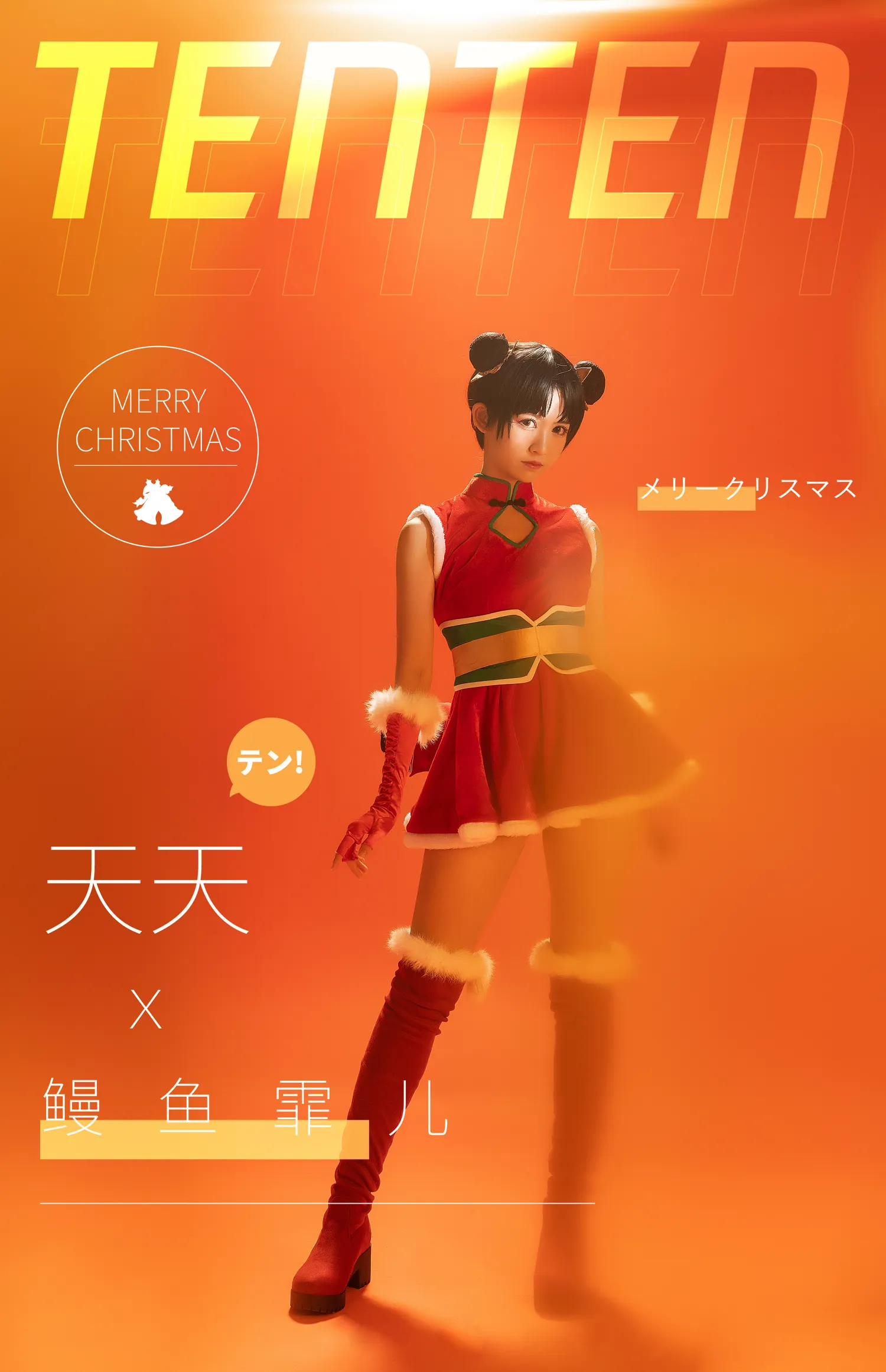 团子研究社_鳗鱼霏儿 – NO. 027-004
