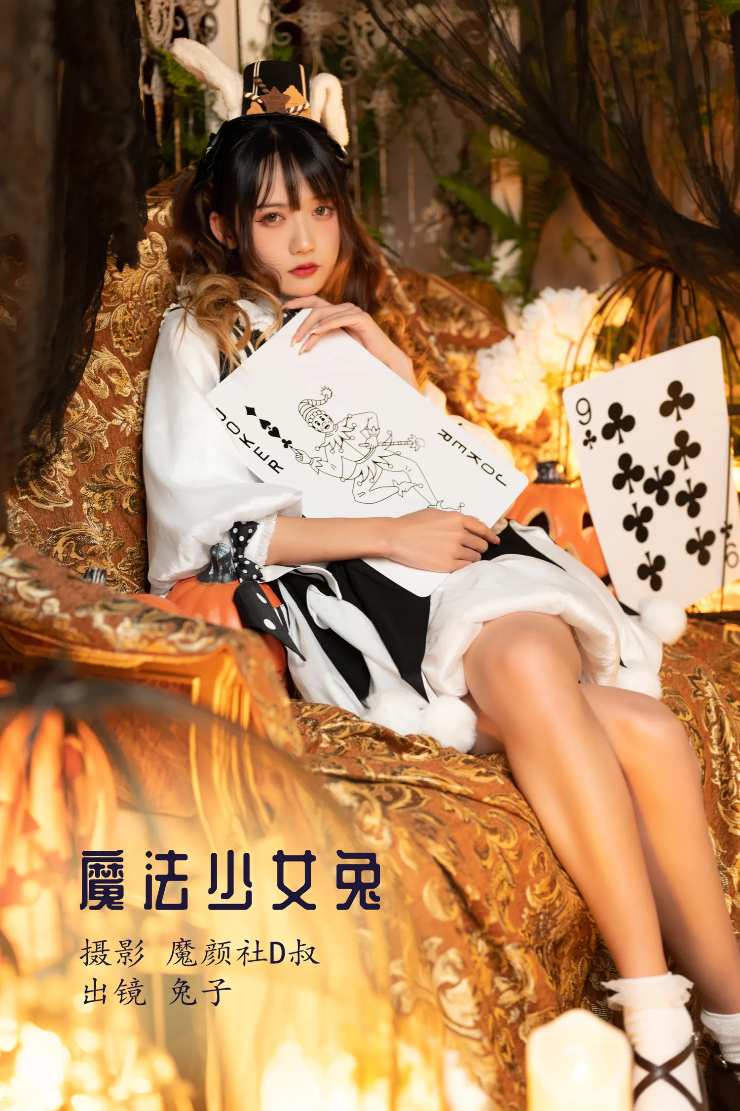 团子研究社_兔子Zzz – NO. 007-001