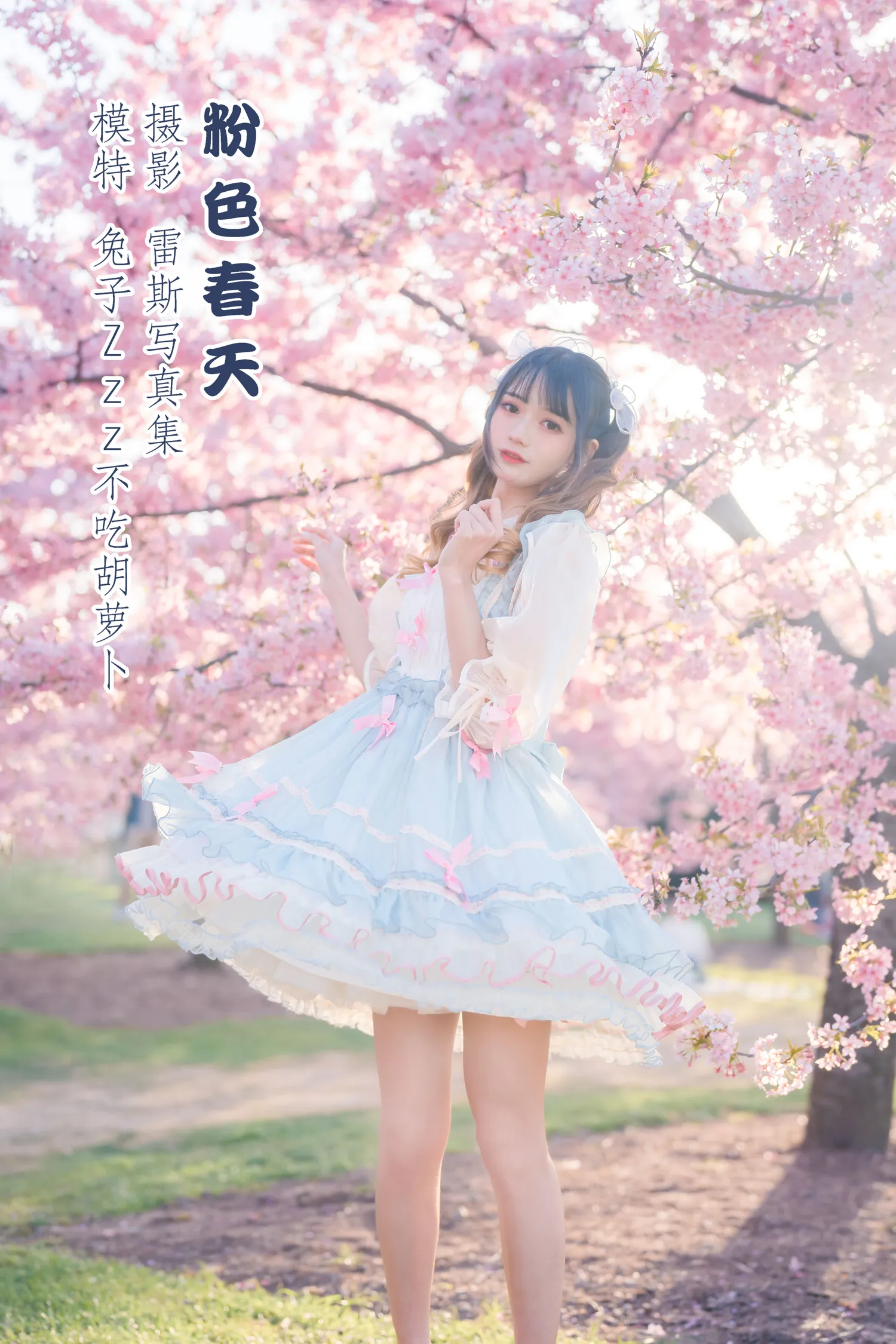 团子研究社_兔子Zzz – NO. 018-001