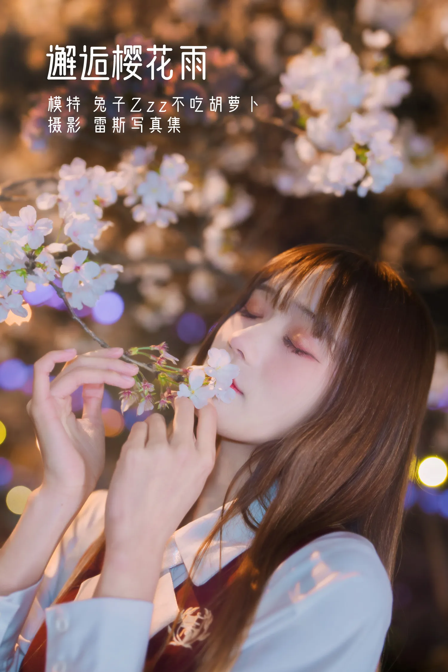 团子研究社_兔子Zzz – NO. 023-001