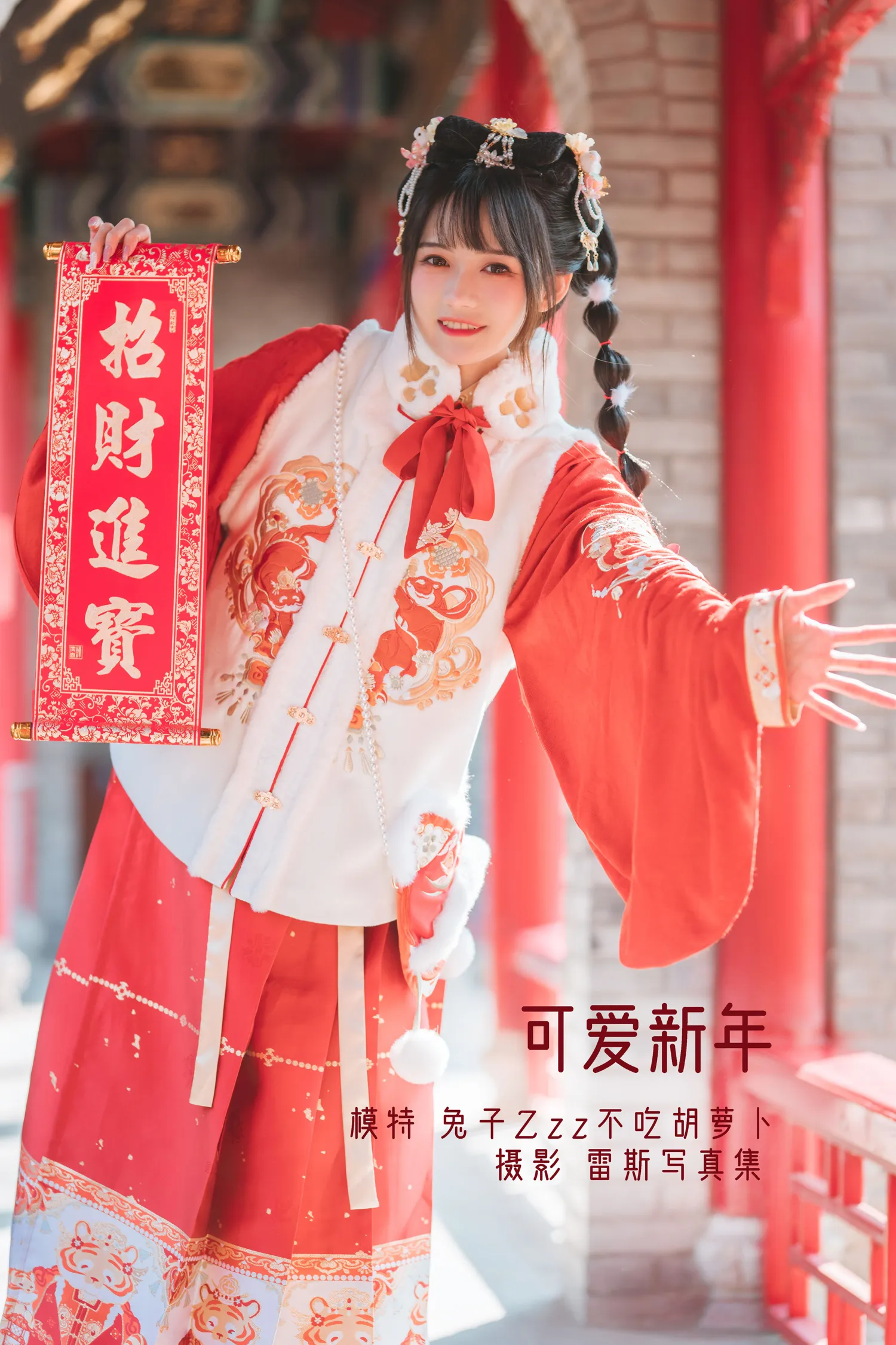 团子研究社_兔子Zzz – NO. 024-001