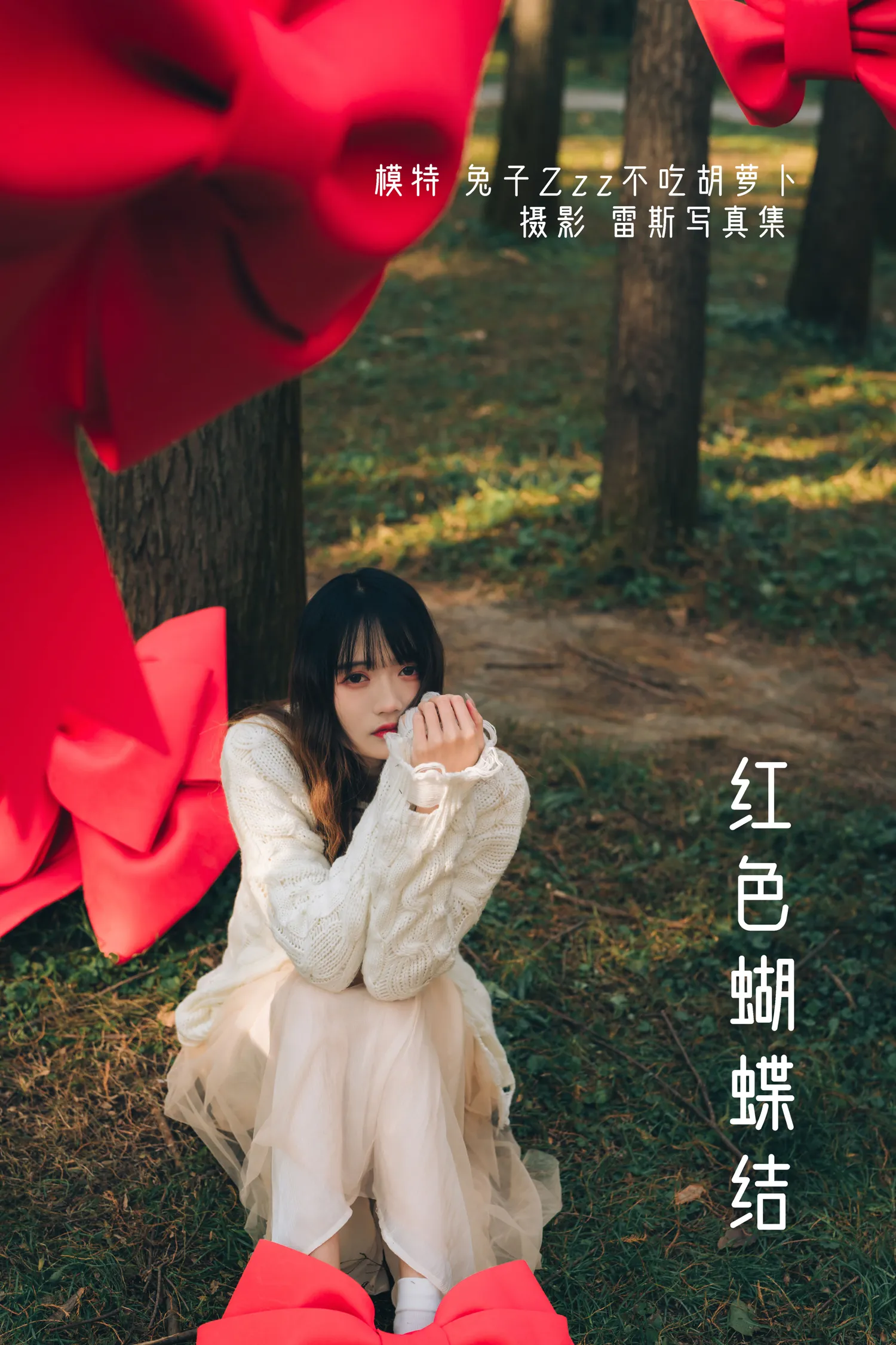 团子研究社_兔子Zzz – NO. 025-001