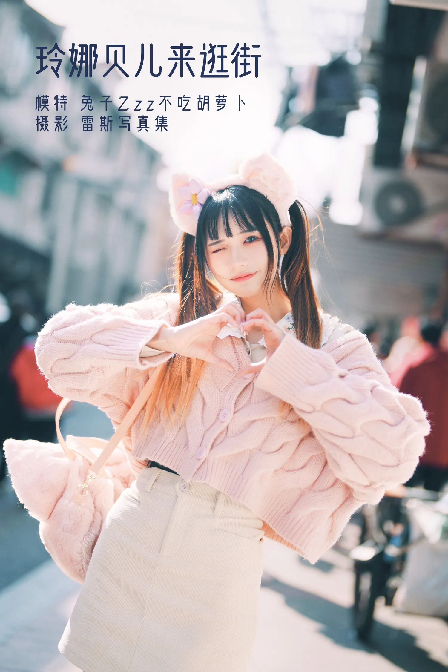 团子研究社_兔子Zzz – NO. 028-001