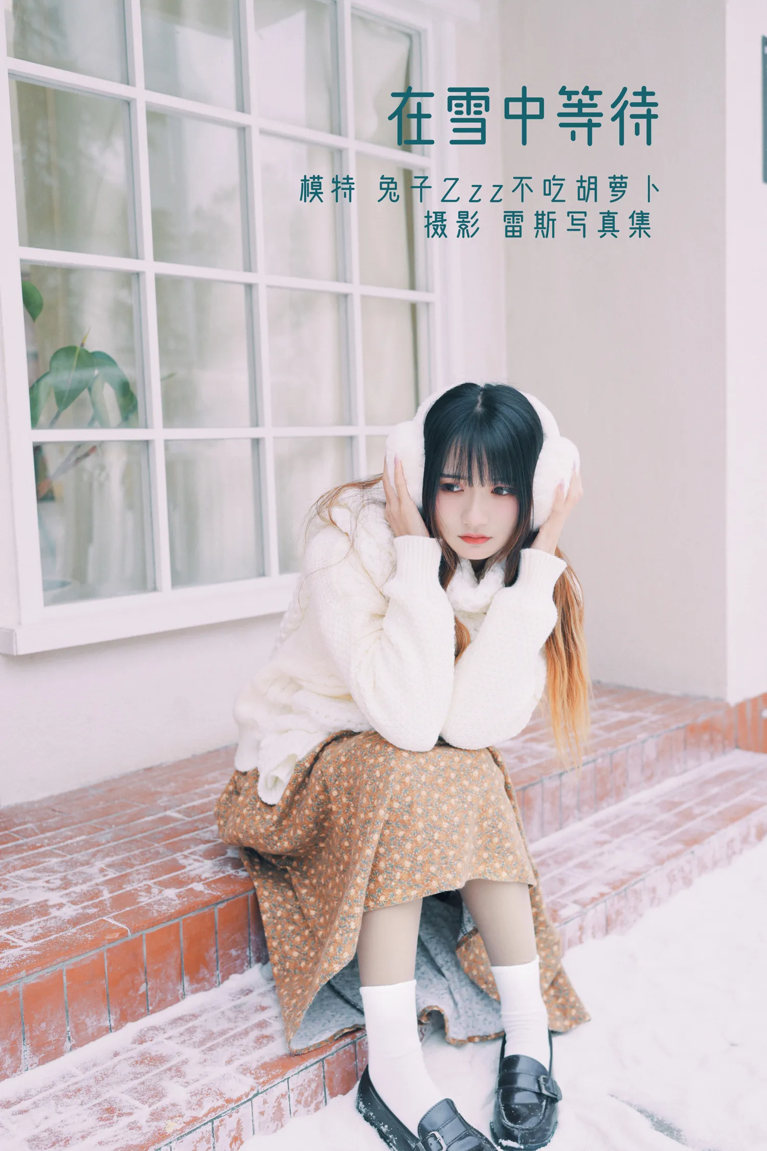 团子研究社_兔子Zzz – NO. 029-001