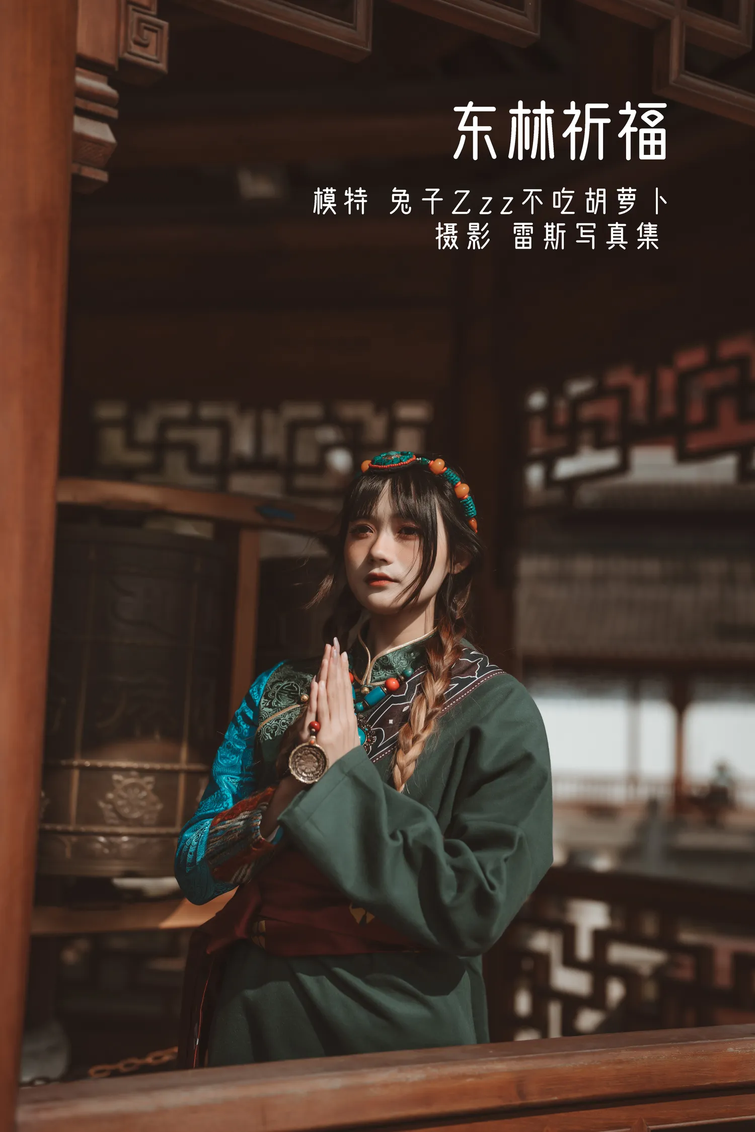 团子研究社_兔子Zzz – NO. 031-001