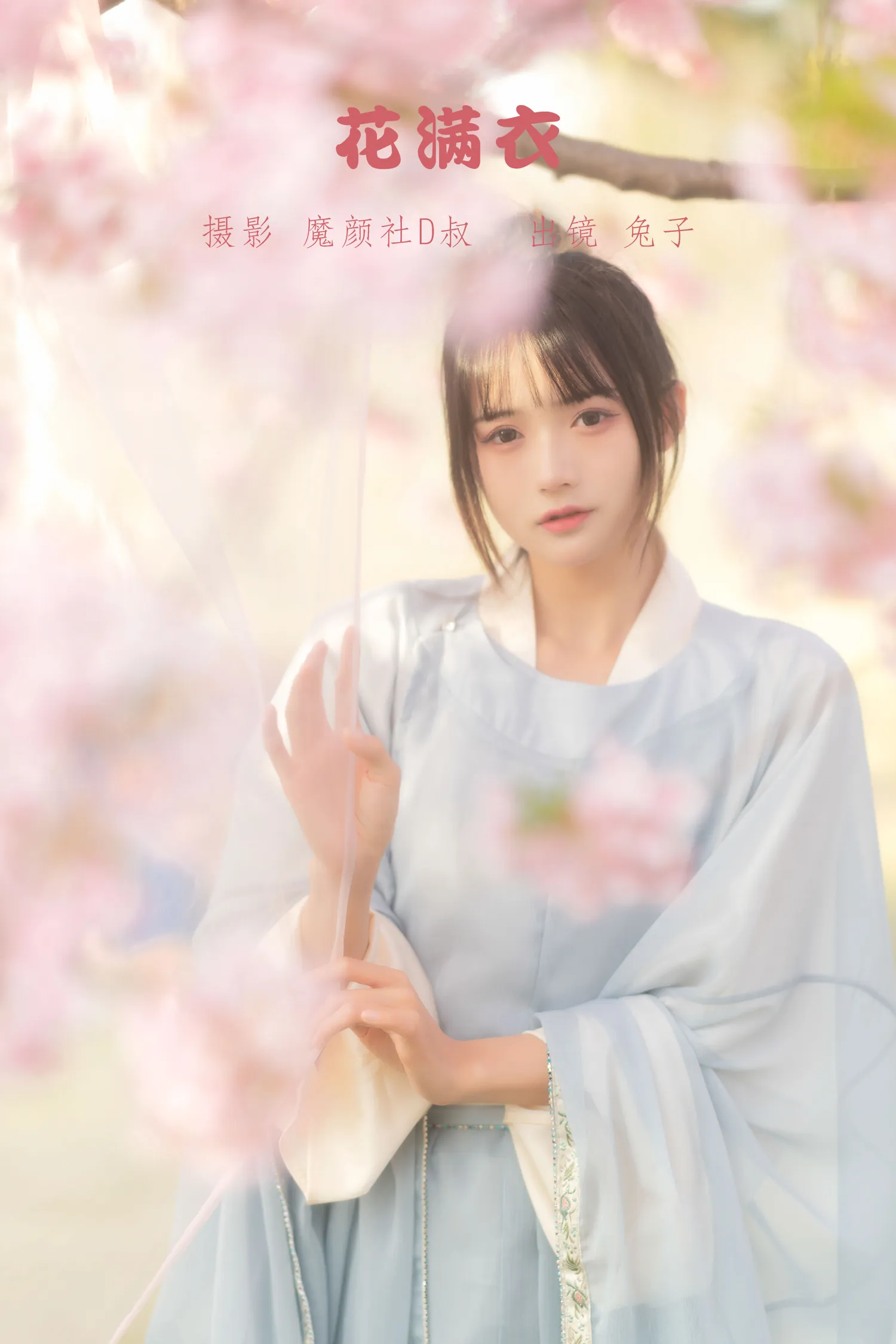 团子研究社_兔子Zzz – NO. 035-001