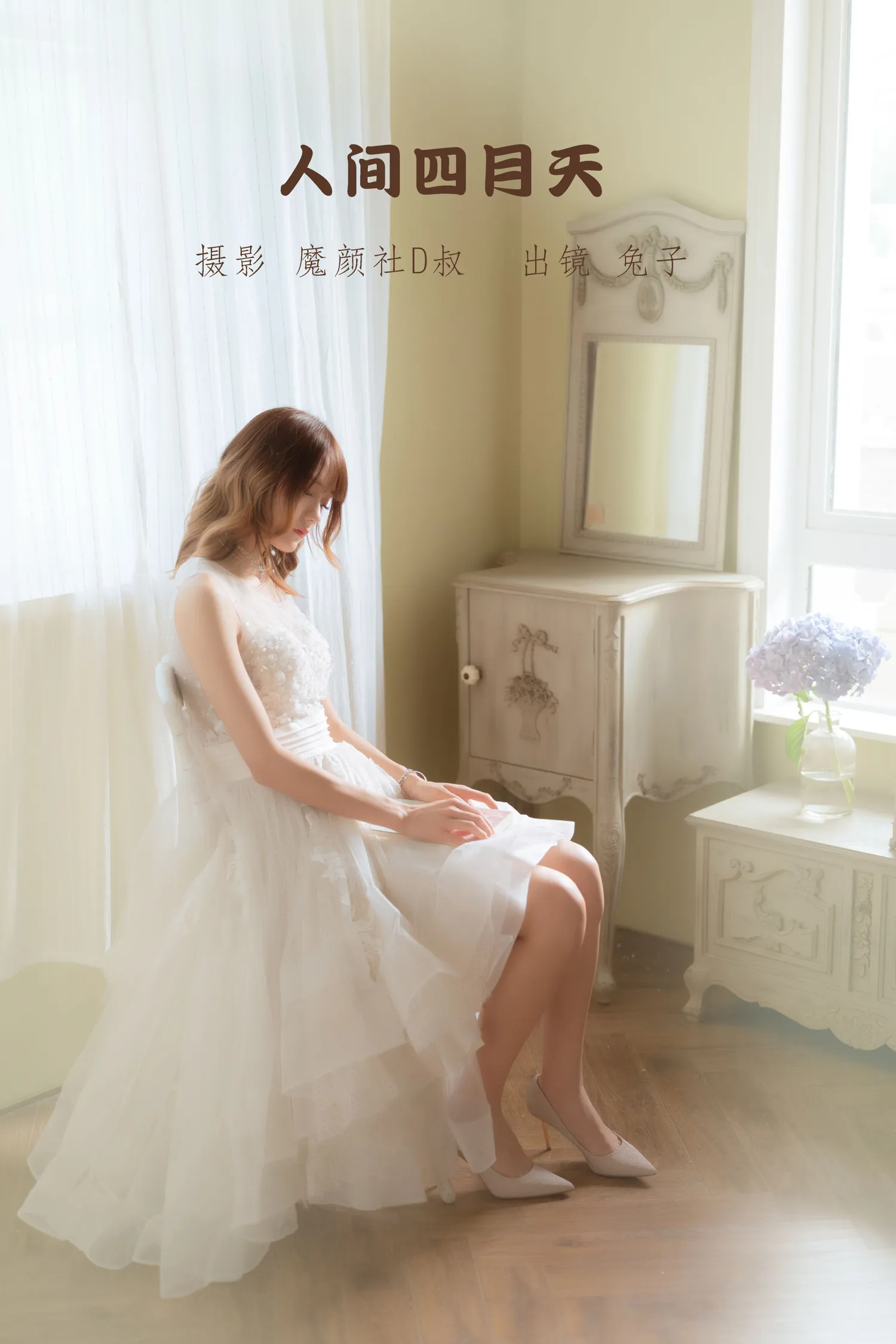 团子研究社_兔子Zzz – NO. 050-001