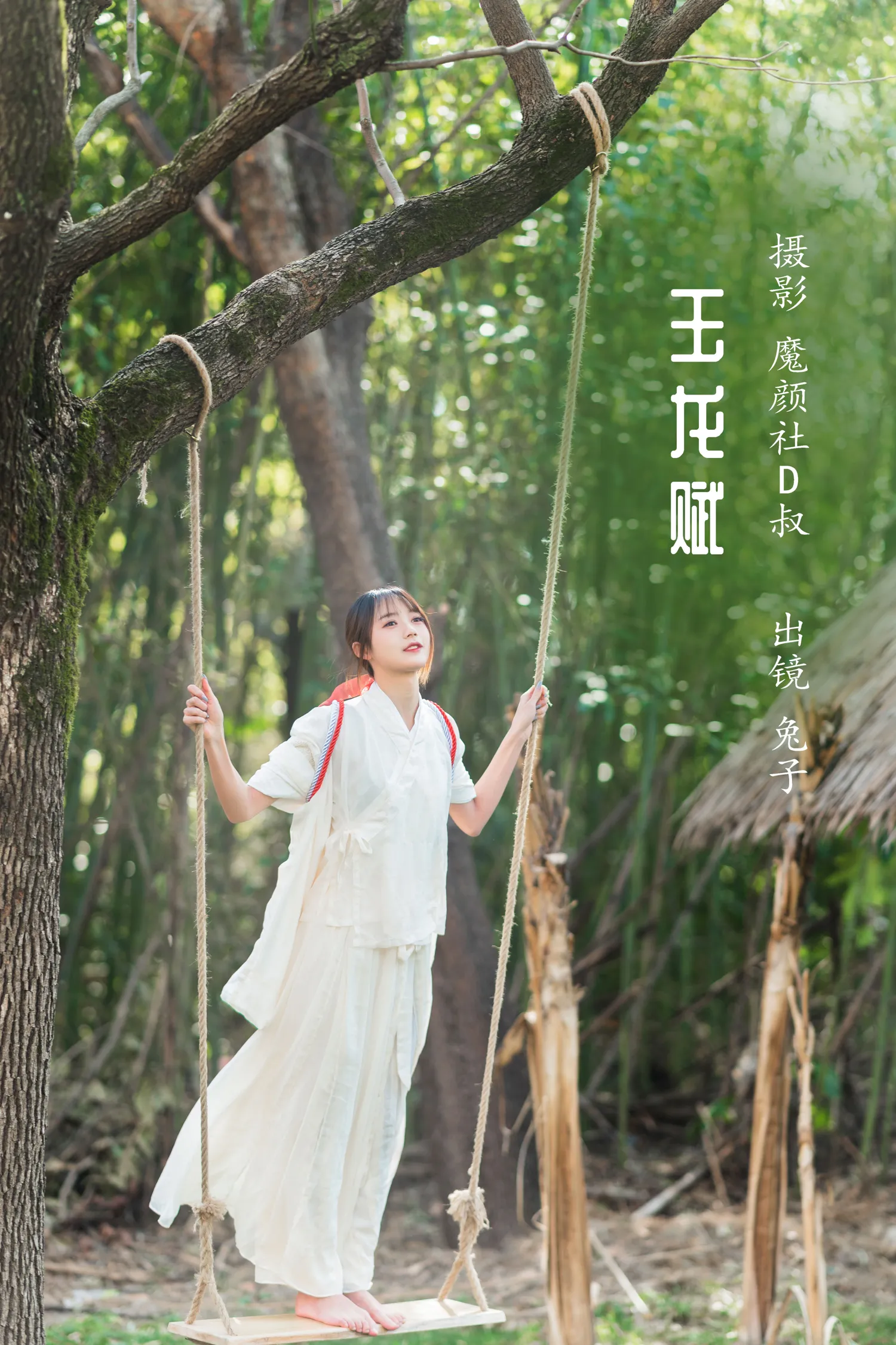 团子研究社_兔子Zzz – NO. 059-001