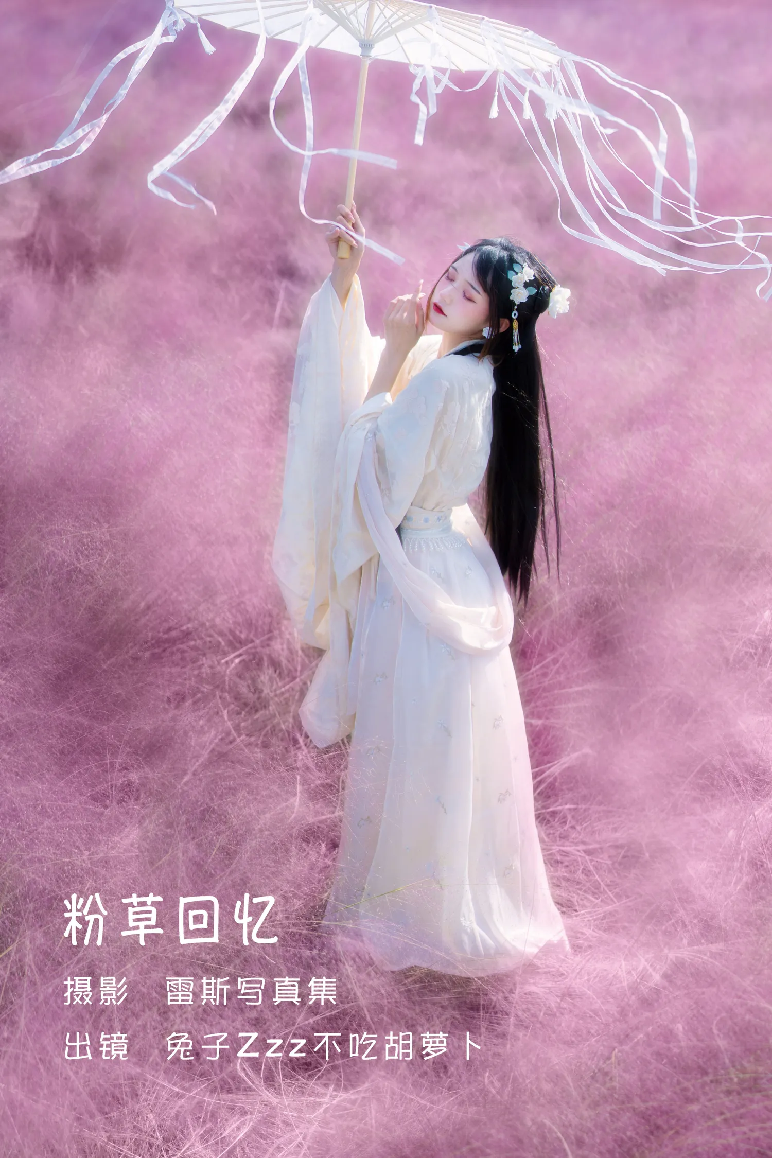 团子研究社_兔子Zzz – NO. 066-001