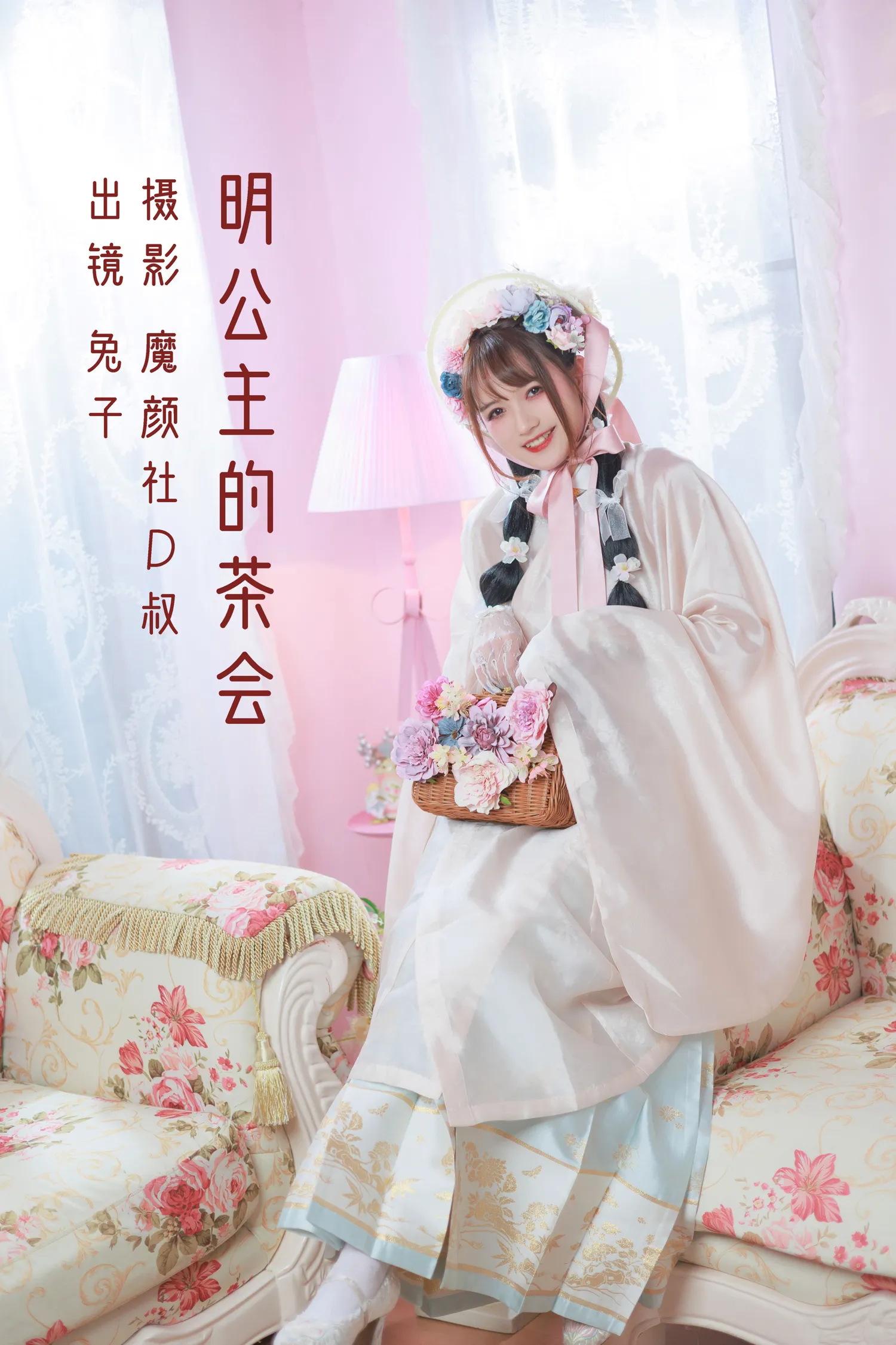 团子研究社_兔子Zzz – NO. 067-001