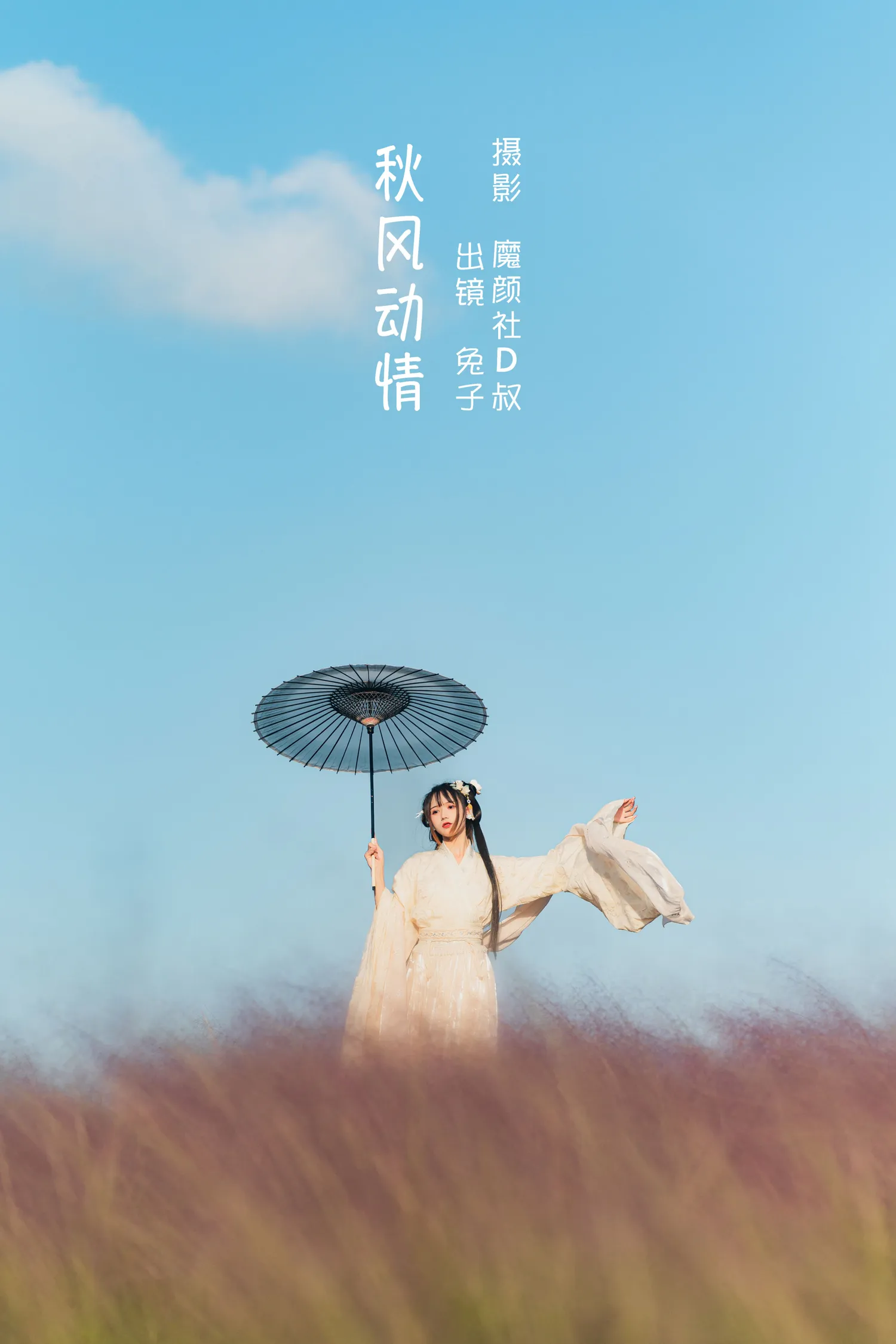 团子研究社_兔子Zzz – NO. 079-001