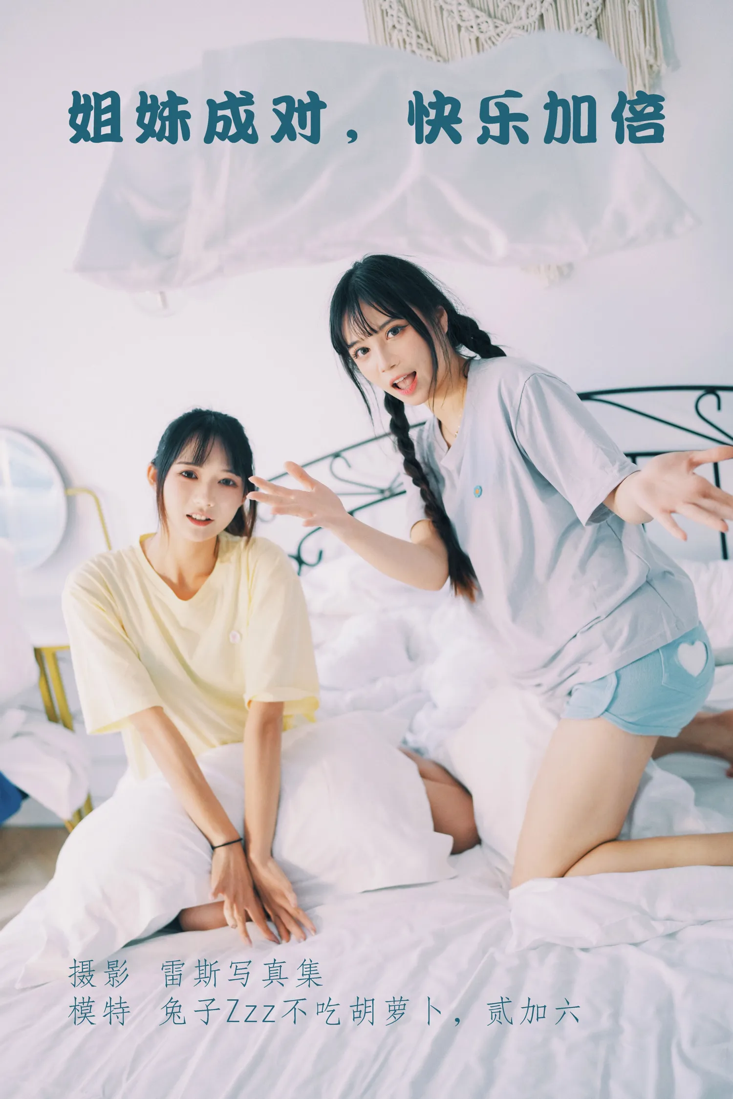团子研究社_兔子Zzz – NO. 082-001