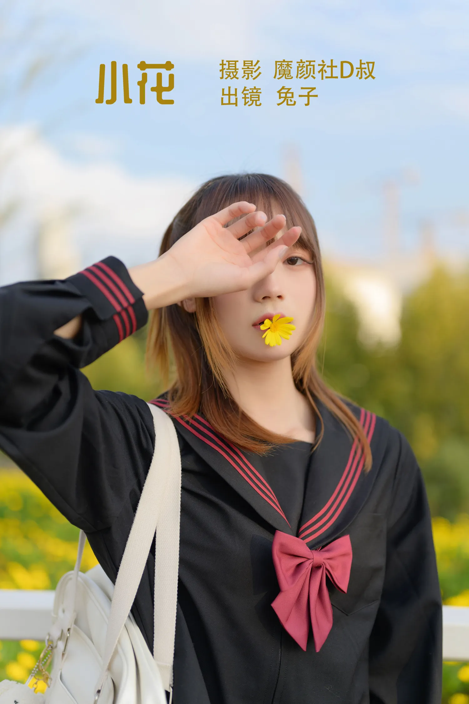 团子研究社_兔子Zzz – NO. 083-001
