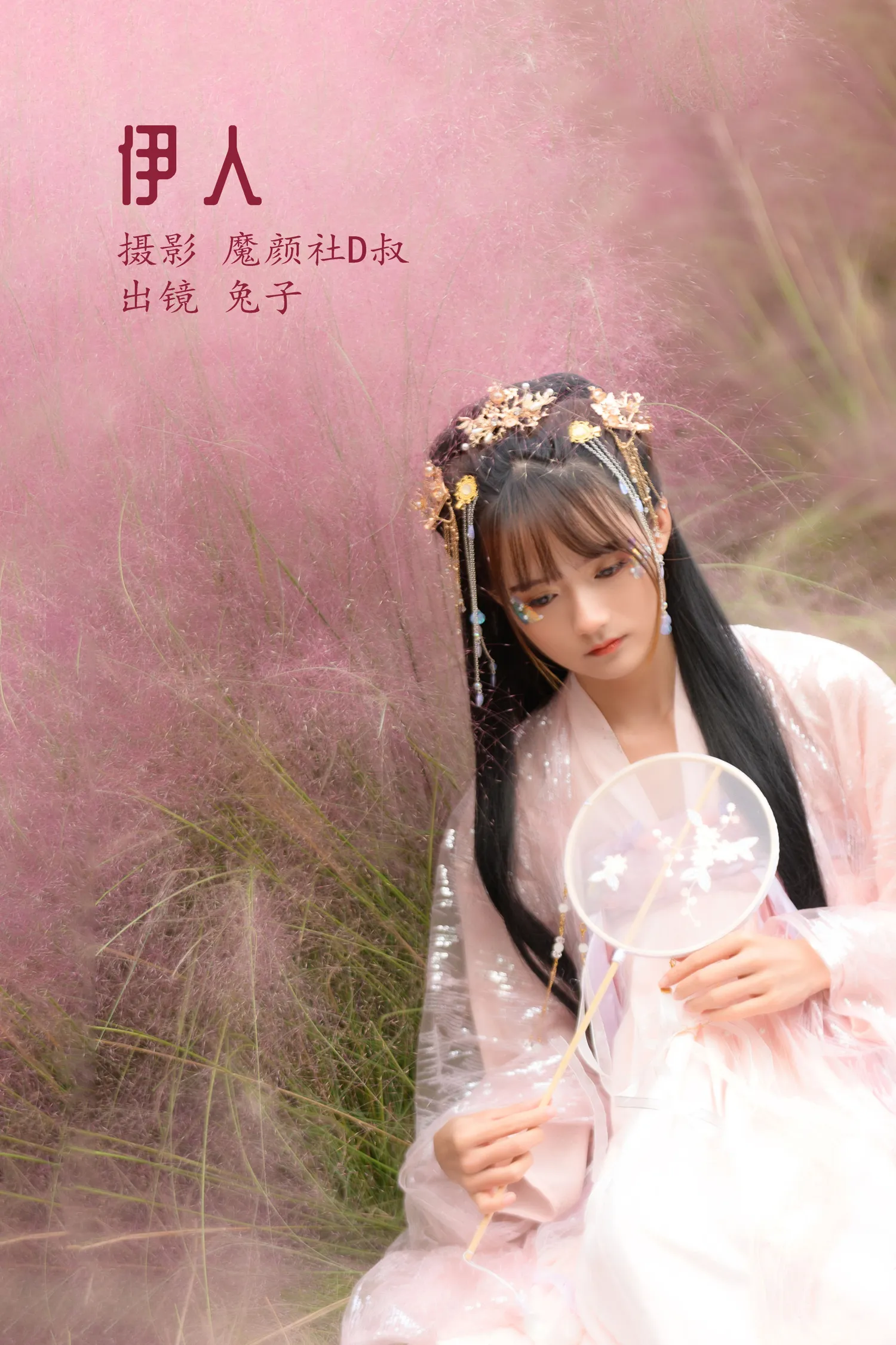 团子研究社_兔子Zzz – NO. 090-001