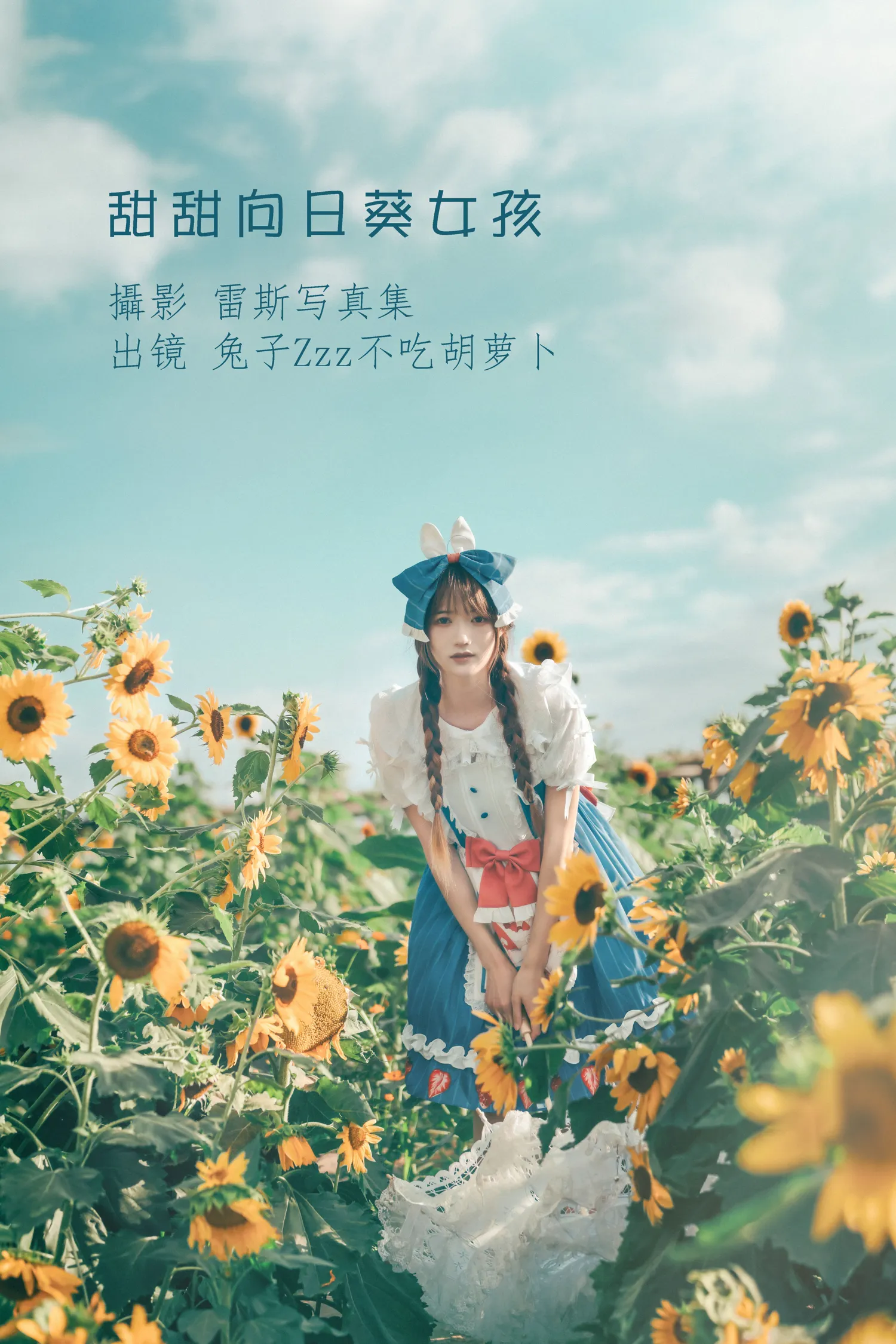 团子研究社_兔子Zzz – NO. 091-001