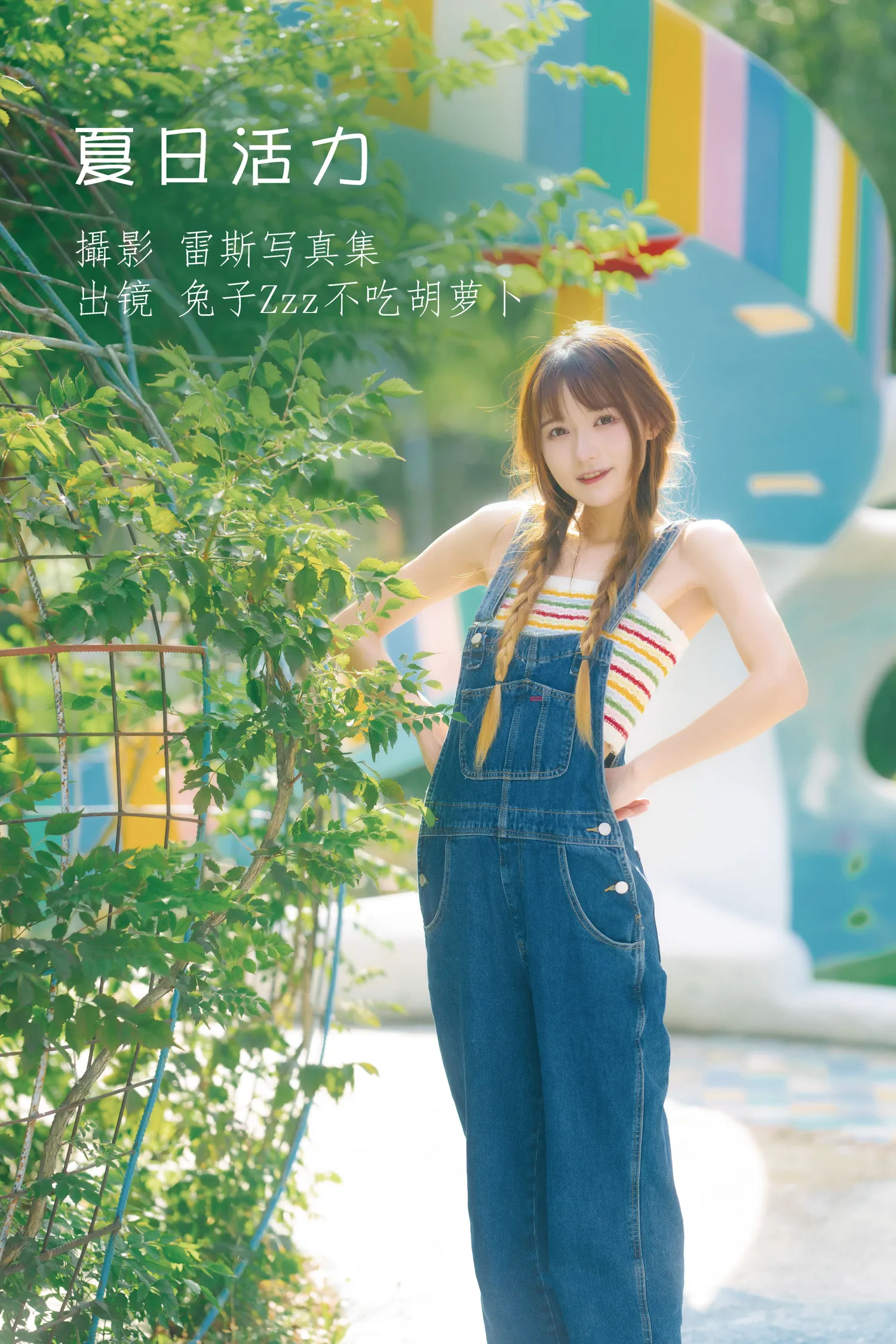 团子研究社_兔子Zzz – NO. 093-001