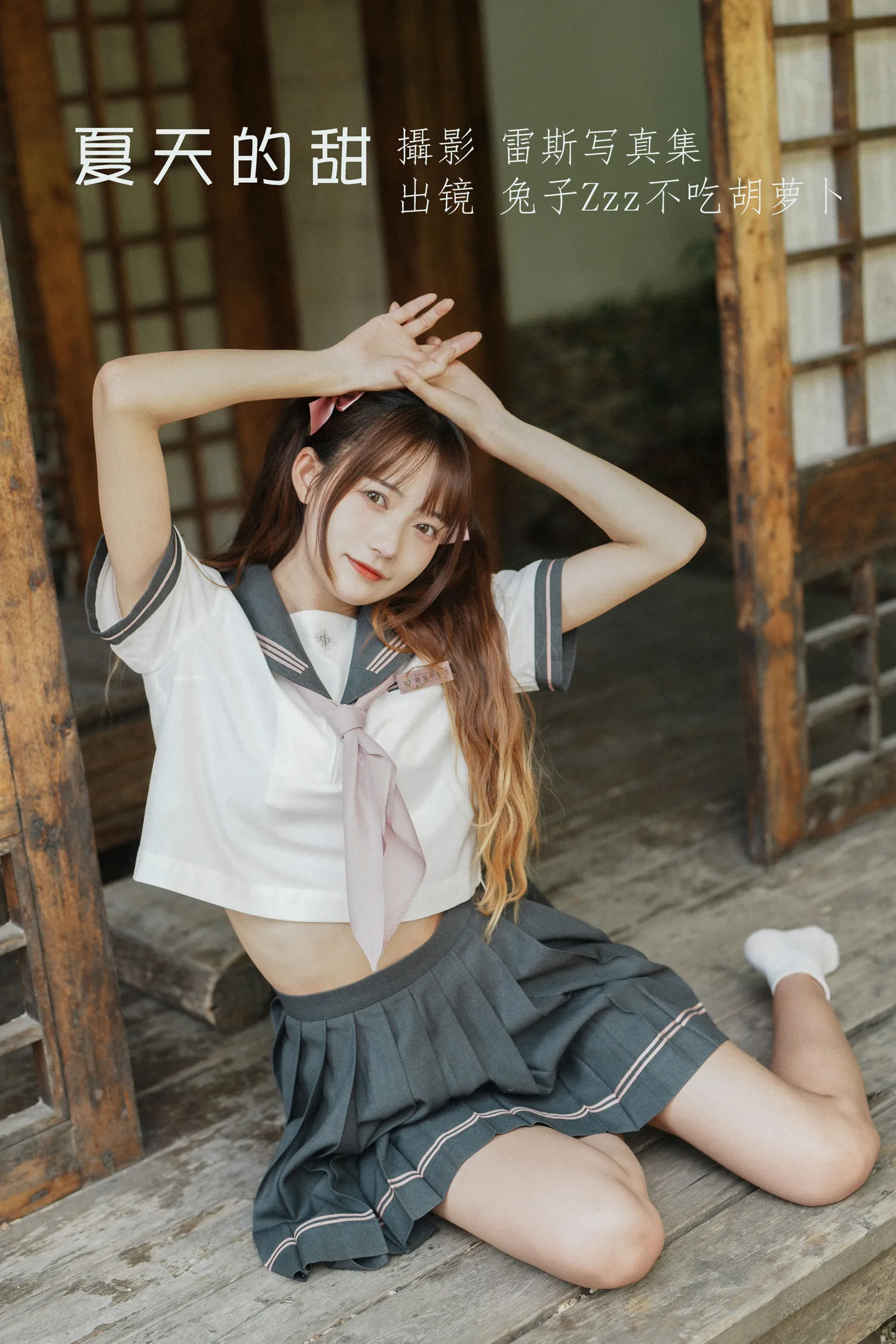 团子研究社_兔子Zzz – NO. 094-001