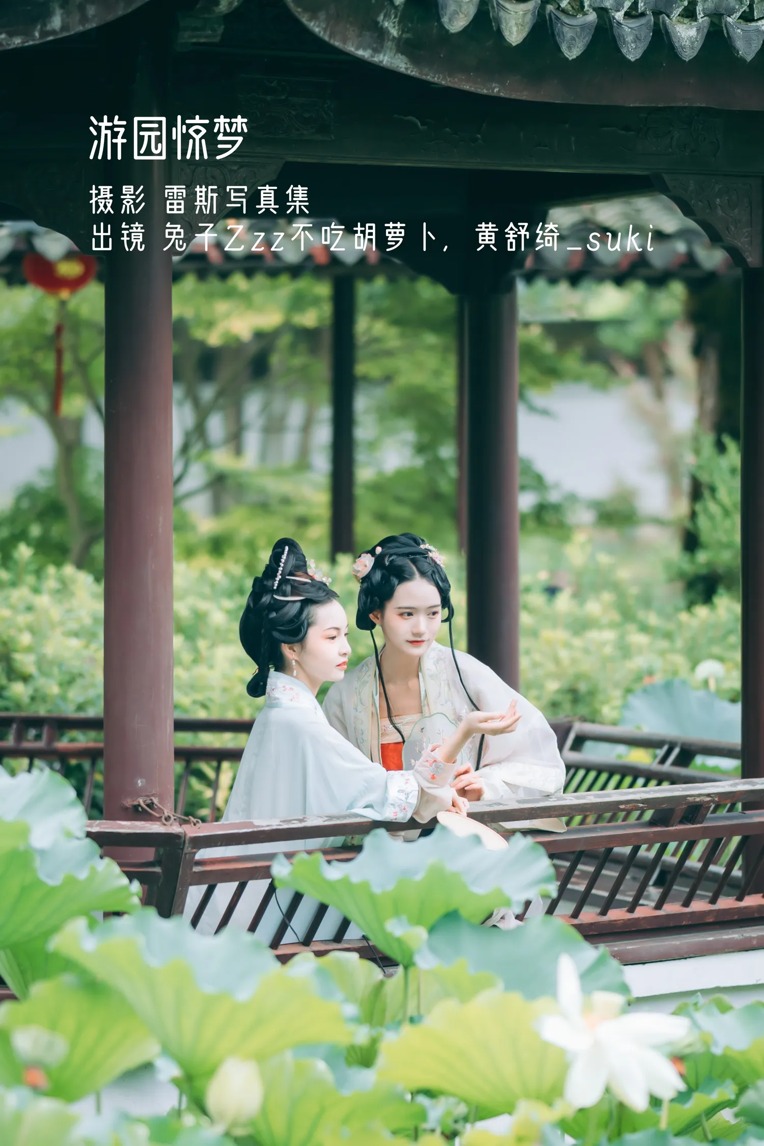 团子研究社_兔子Zzz – NO. 106-001