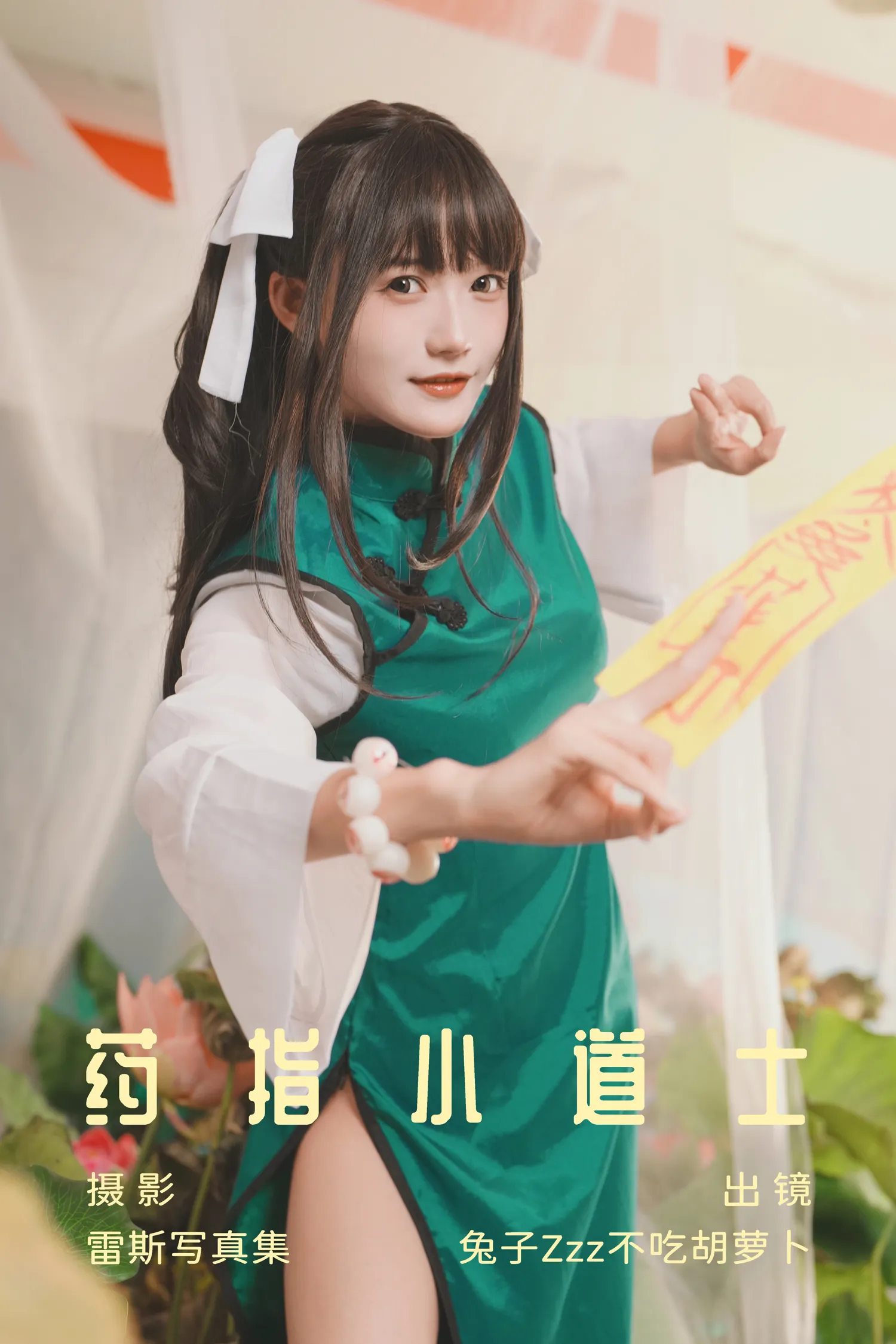 团子研究社_兔子Zzz – NO. 110-001