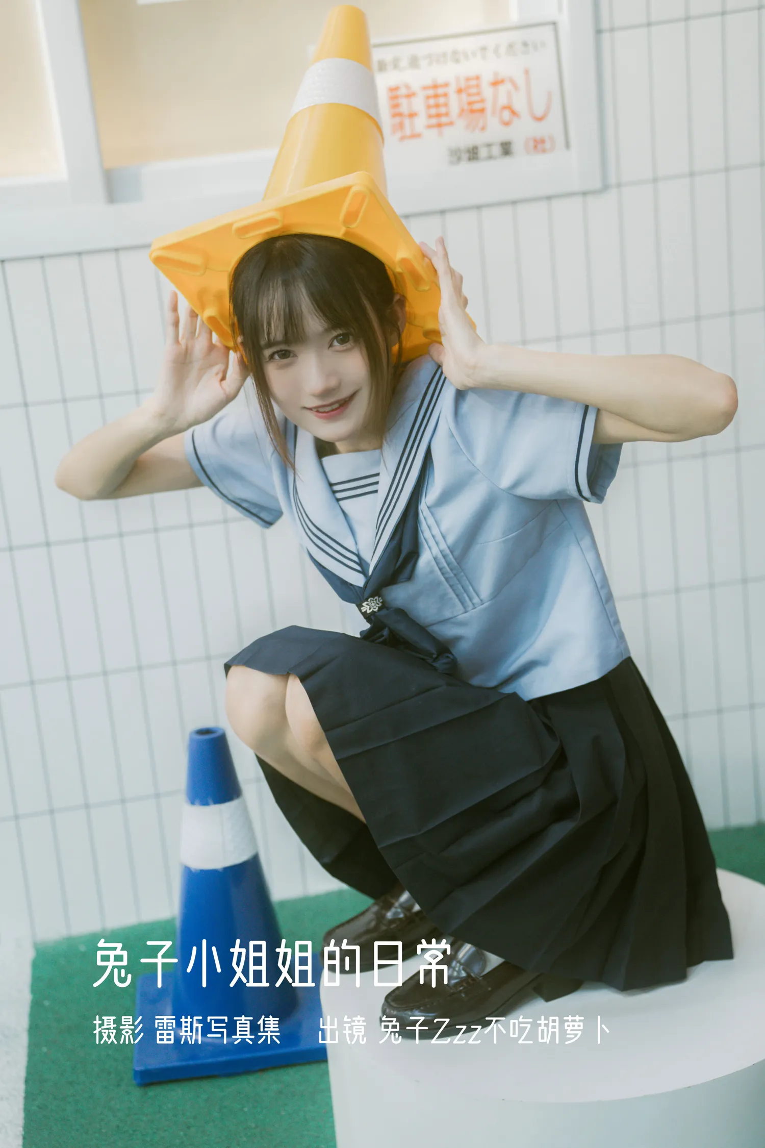 团子研究社_兔子Zzz – NO. 123-001