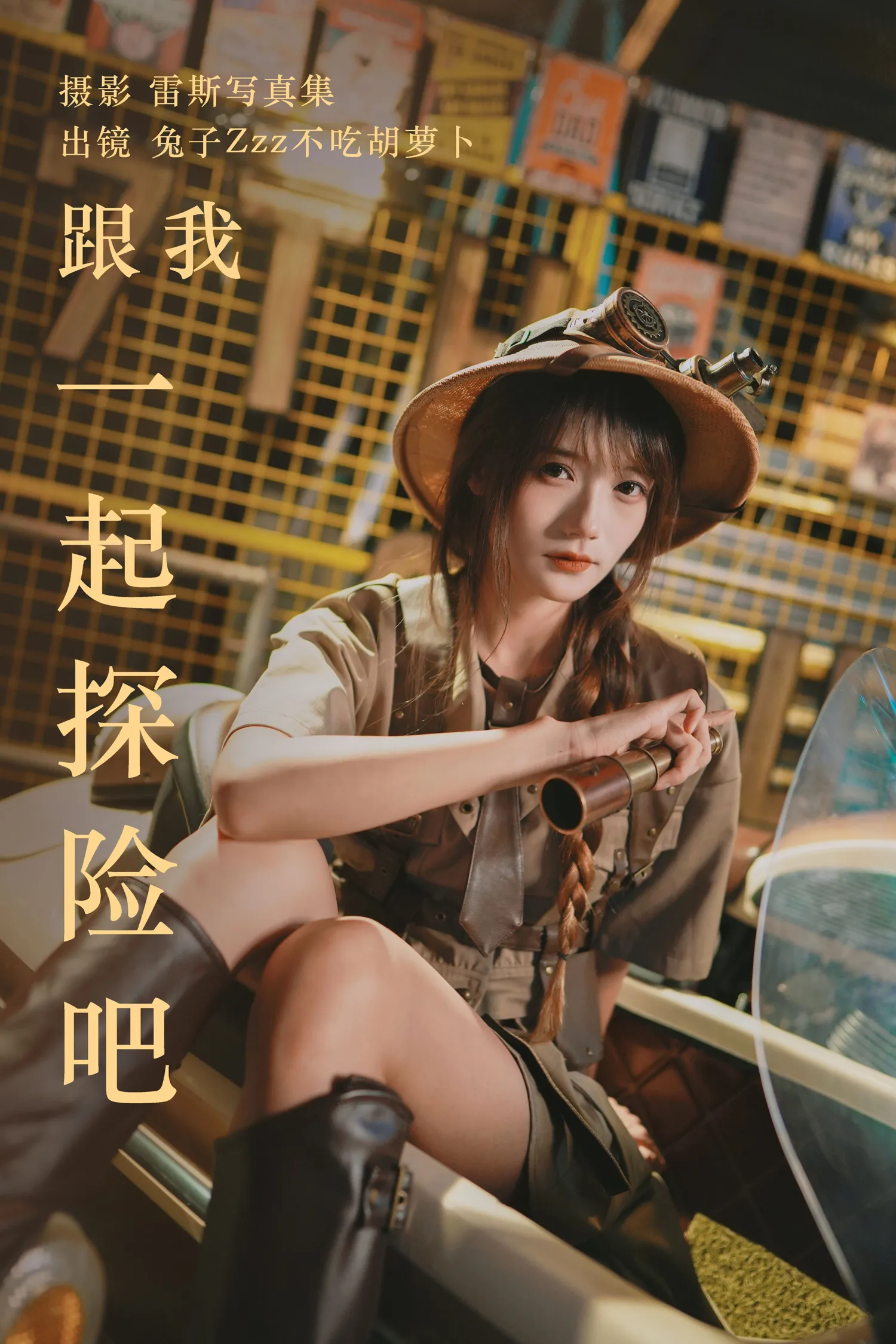 团子研究社_兔子Zzz – NO. 126-001