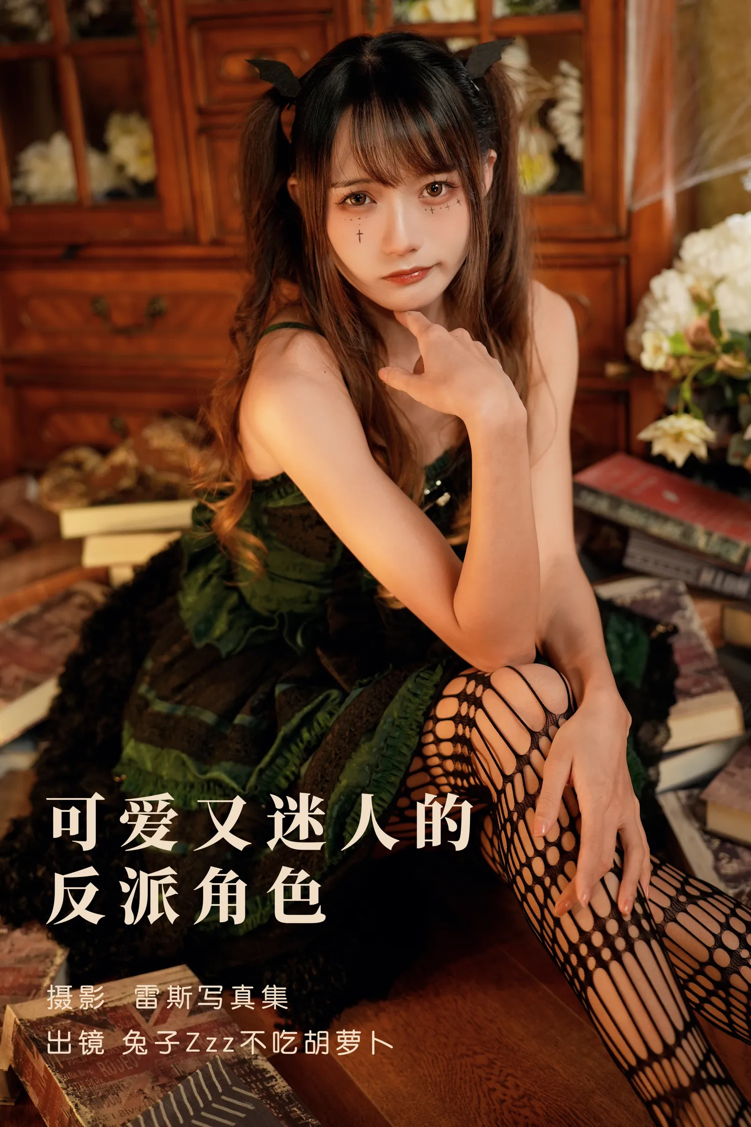 团子研究社_兔子Zzz – NO. 132-001