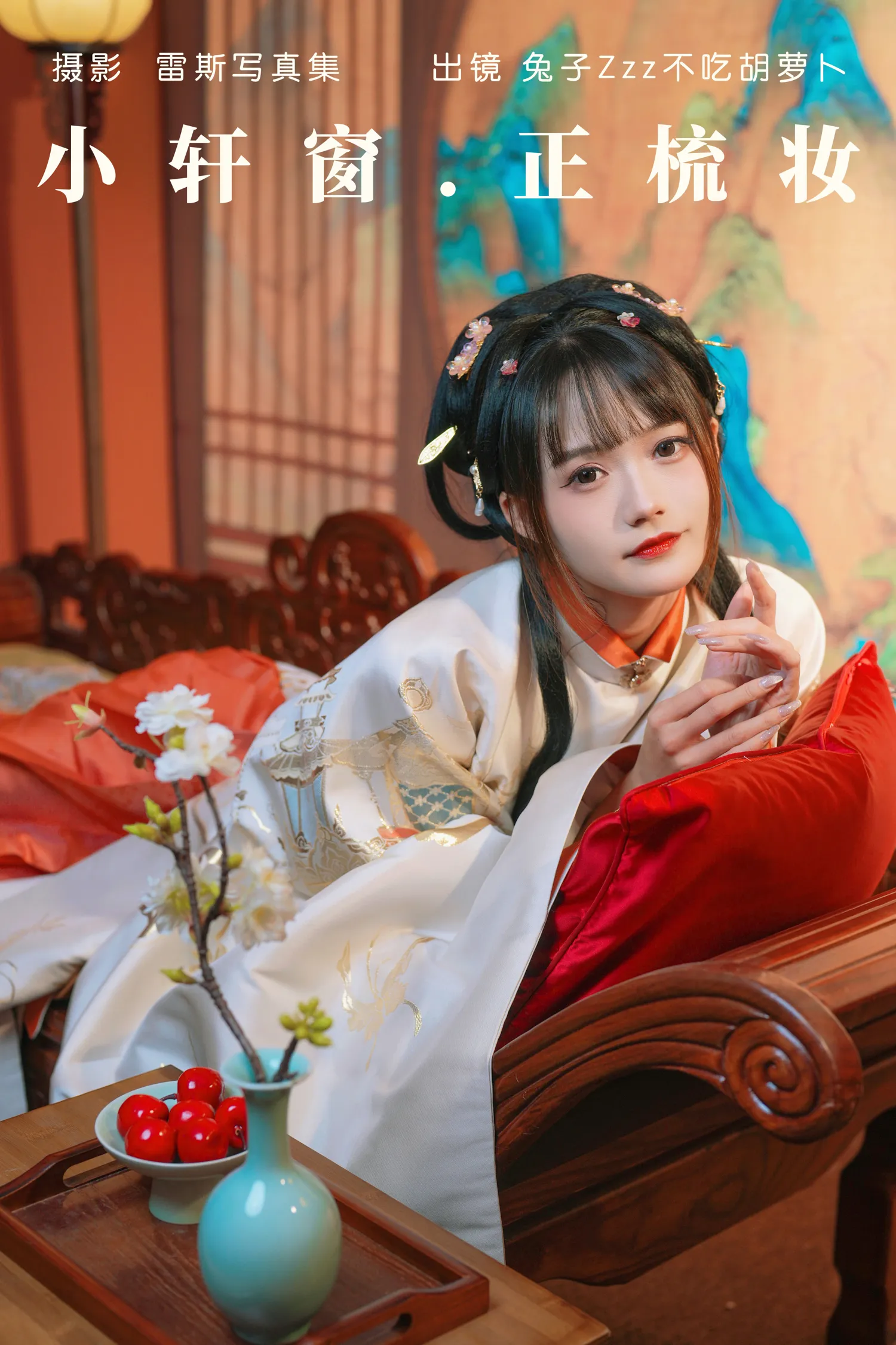 团子研究社_兔子Zzz – NO. 134-001