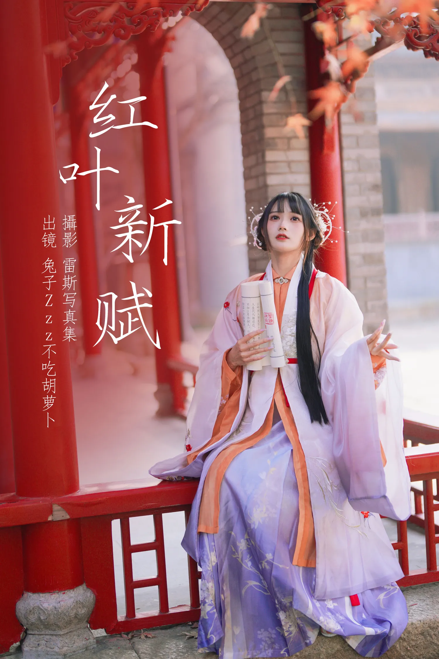 团子研究社_兔子Zzz – NO. 136-001