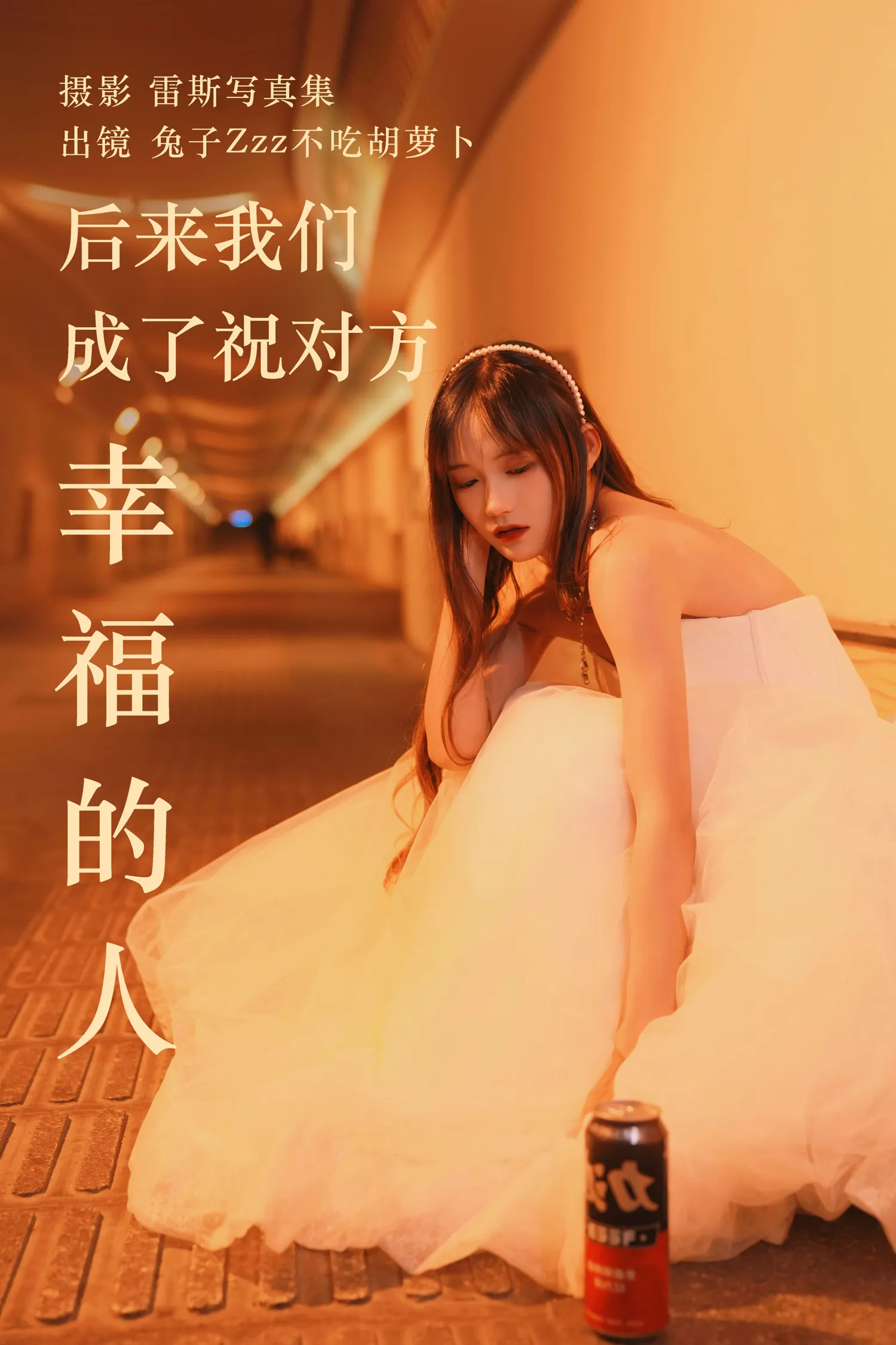 团子研究社_兔子Zzz – NO. 138-001