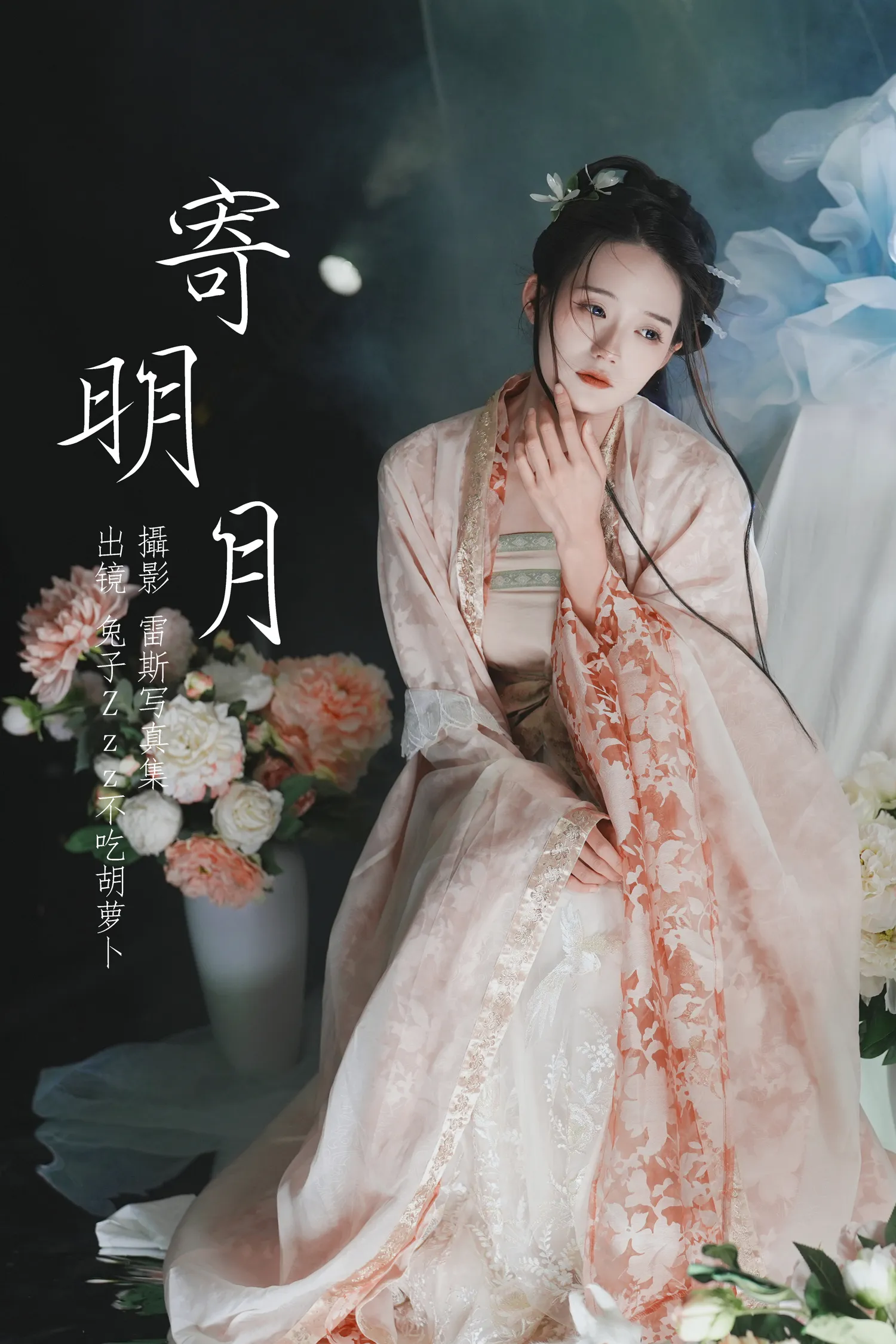 团子研究社_兔子Zzz – NO. 140-001