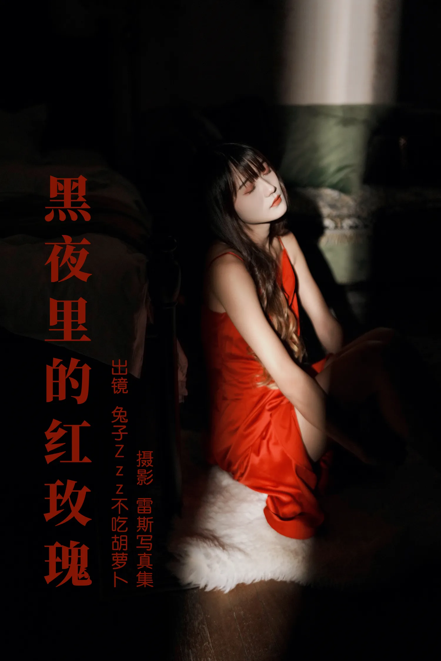 团子研究社_兔子Zzz – NO. 147-001