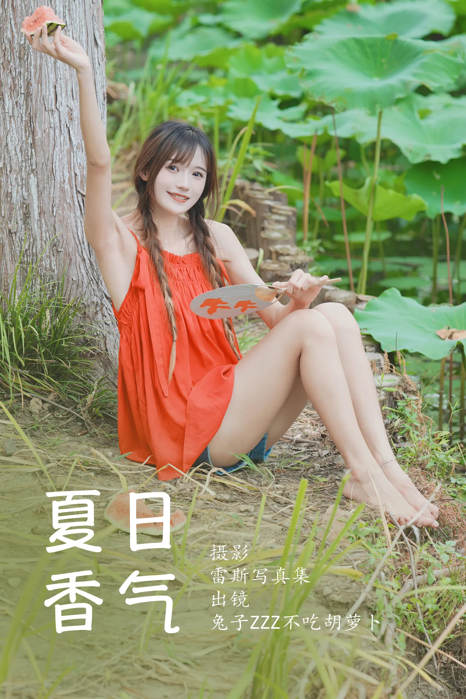 团子研究社_兔子Zzz – NO. 150-001