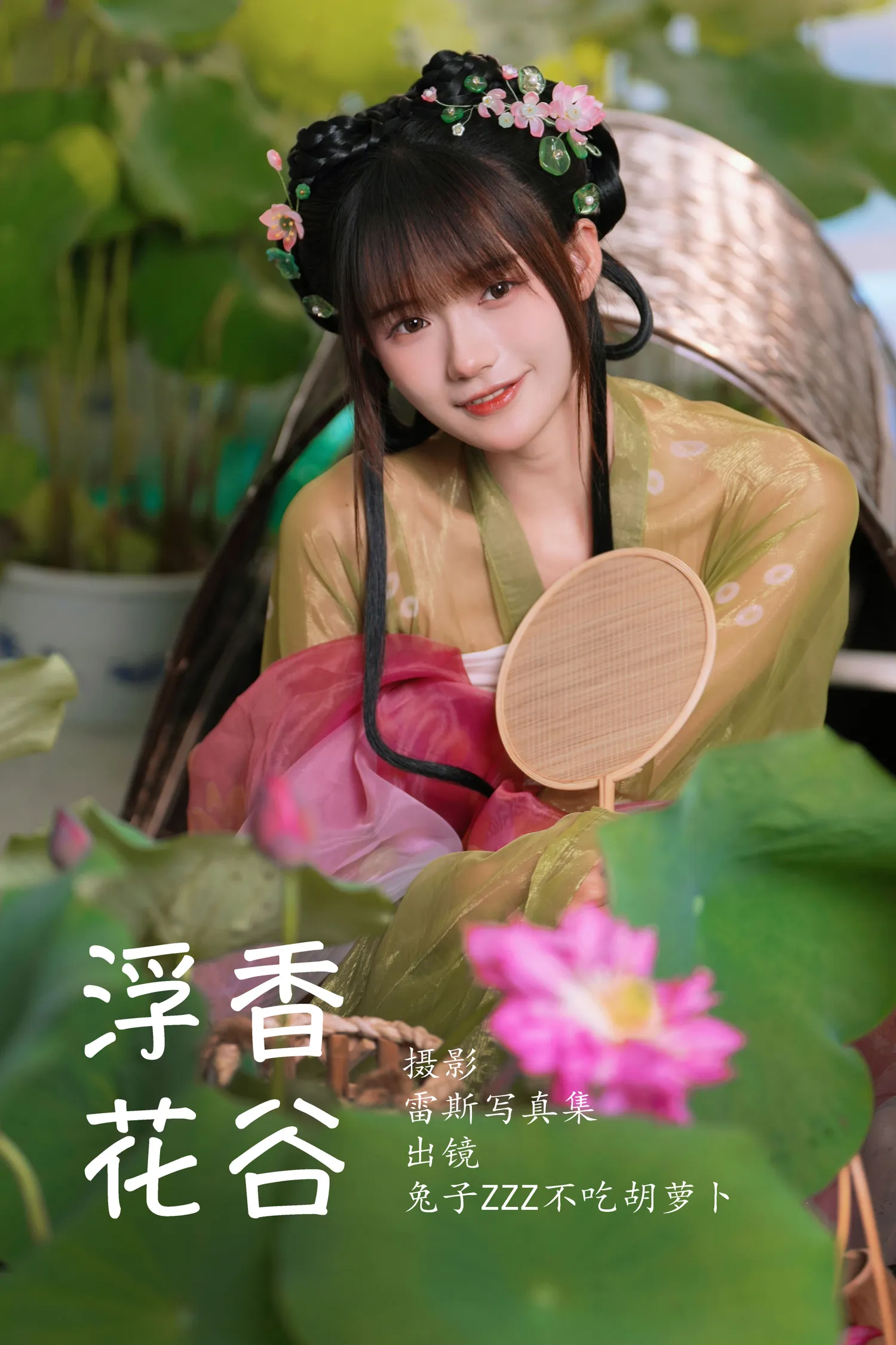 团子研究社_兔子Zzz – NO. 152-001