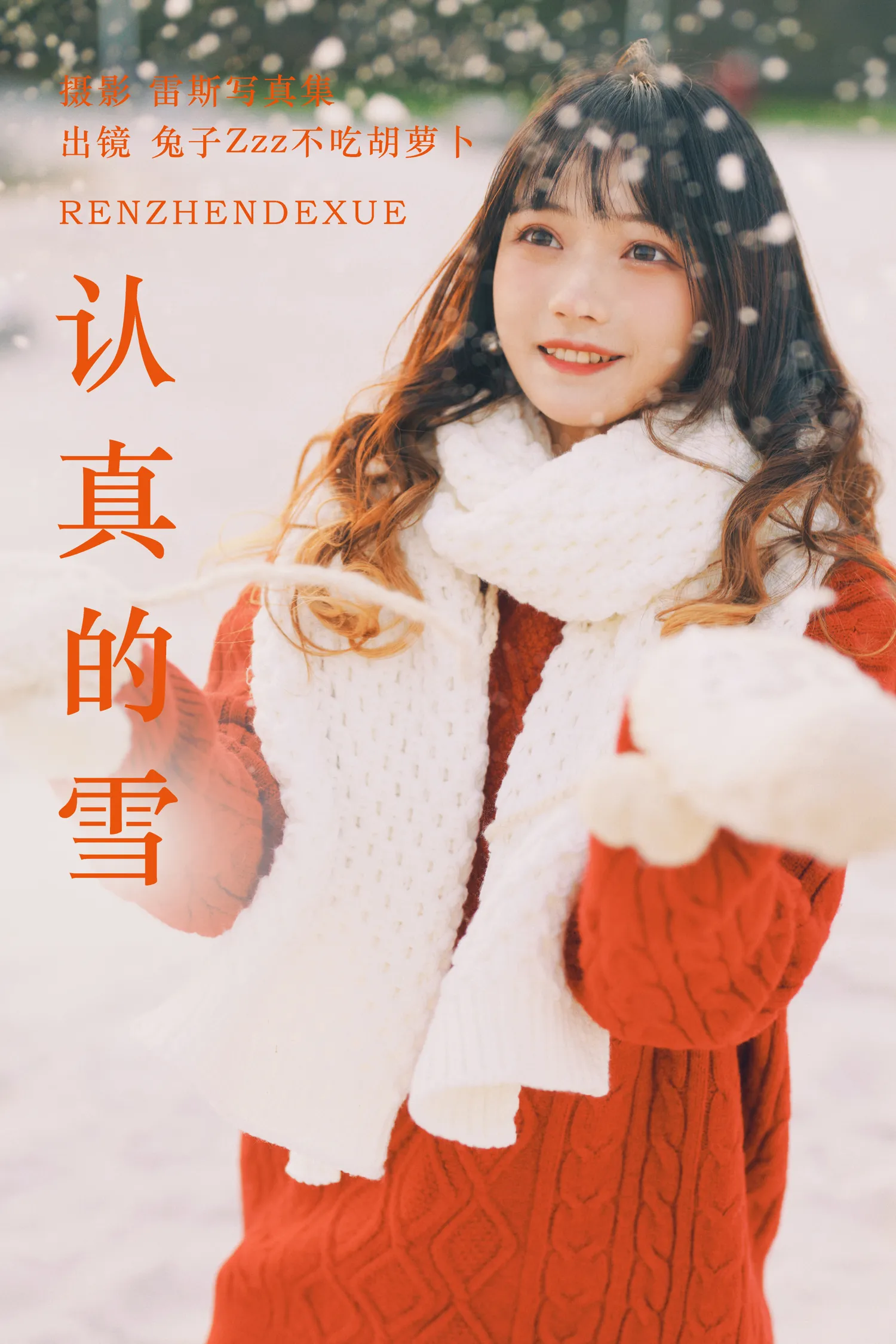 团子研究社_兔子Zzz – NO. 153-001