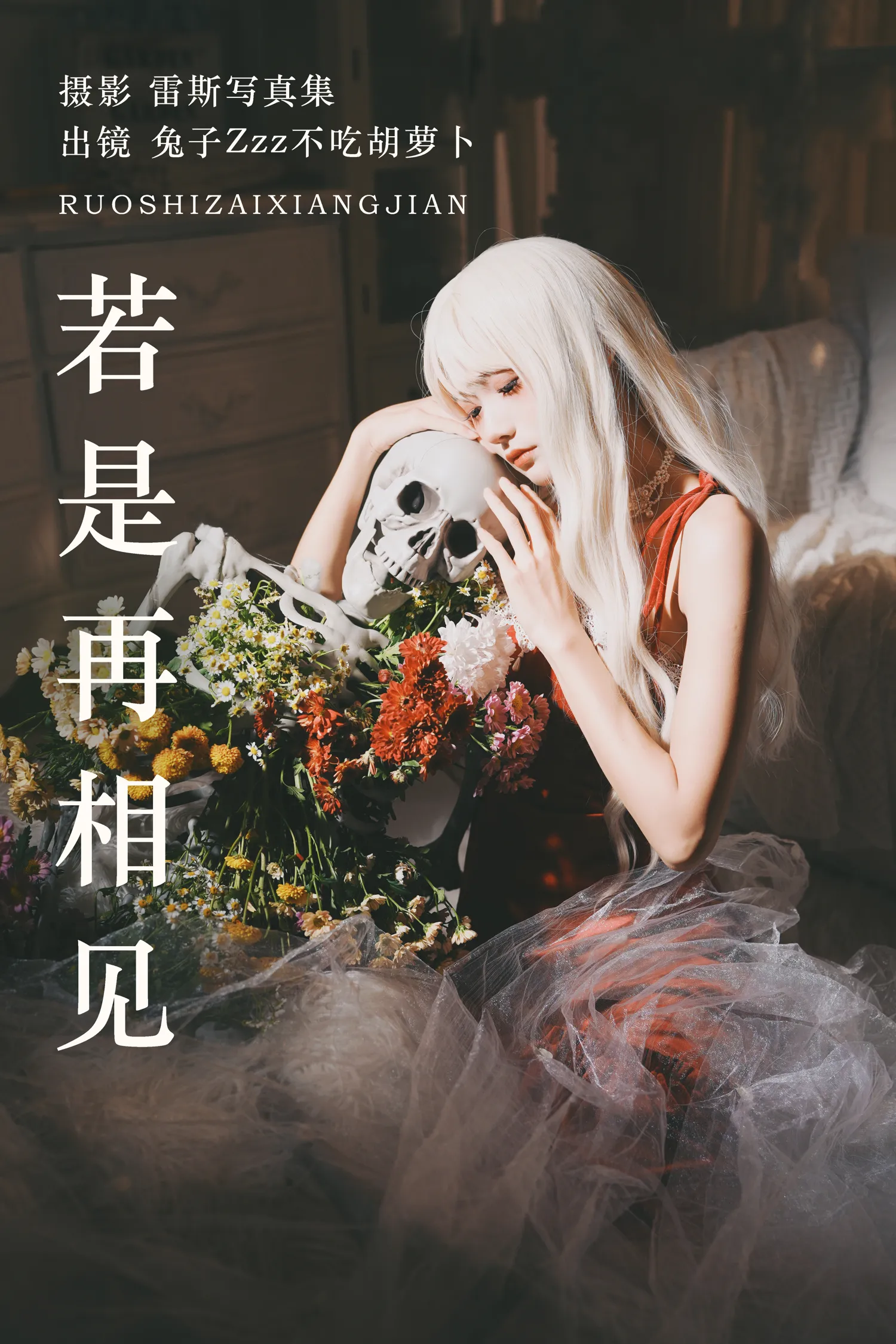 团子研究社_兔子Zzz – NO. 154-001