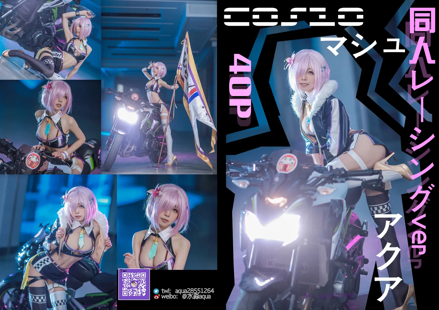 团子研究社_水淼Aqua – NO. 097-001