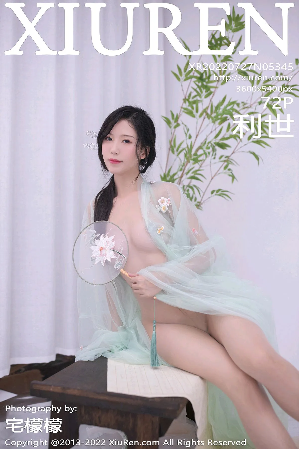 团子研究社_利世 – NO. 104-001