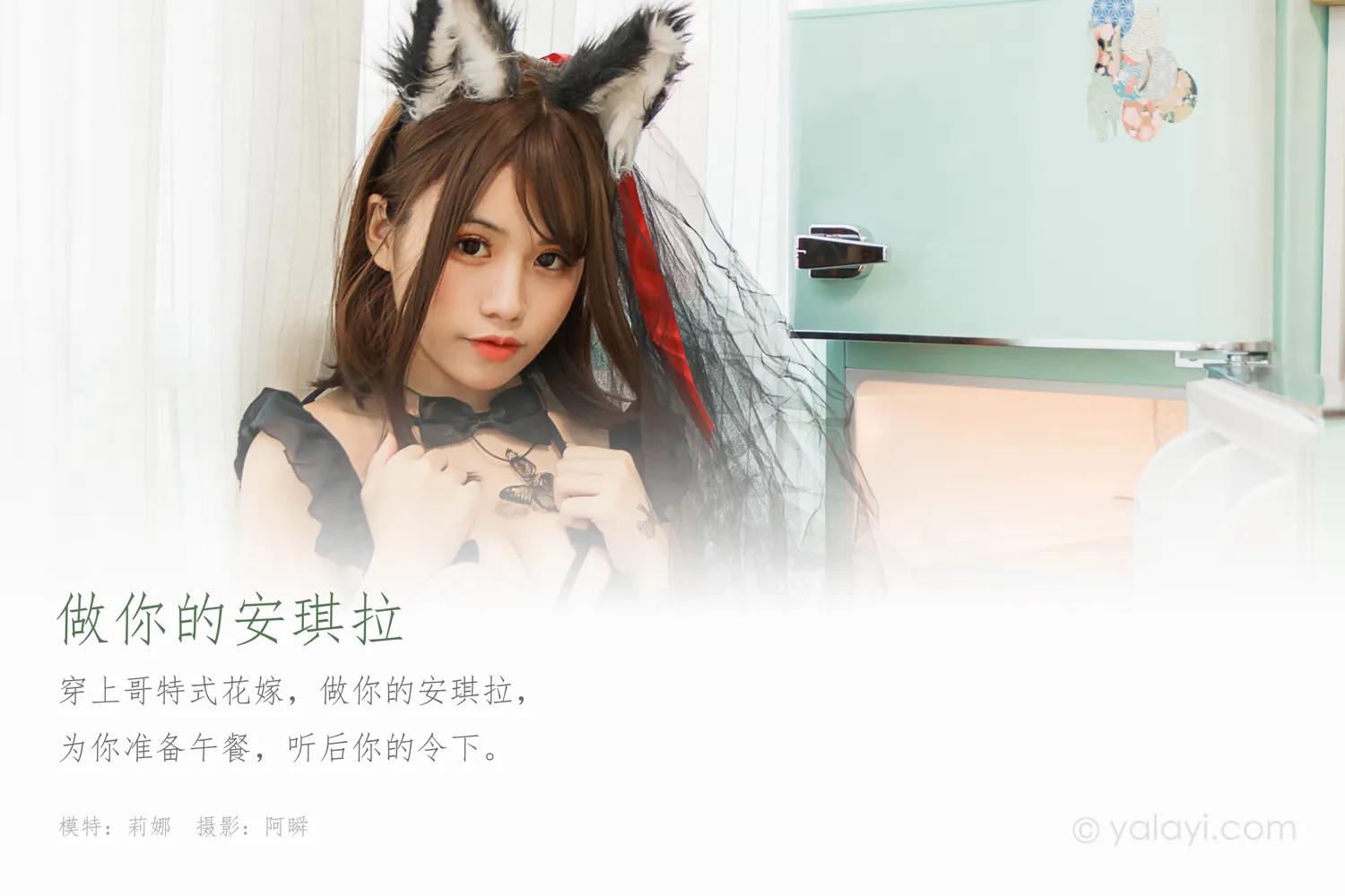 团子研究社_一笑芳香沁 – NO. 037-002