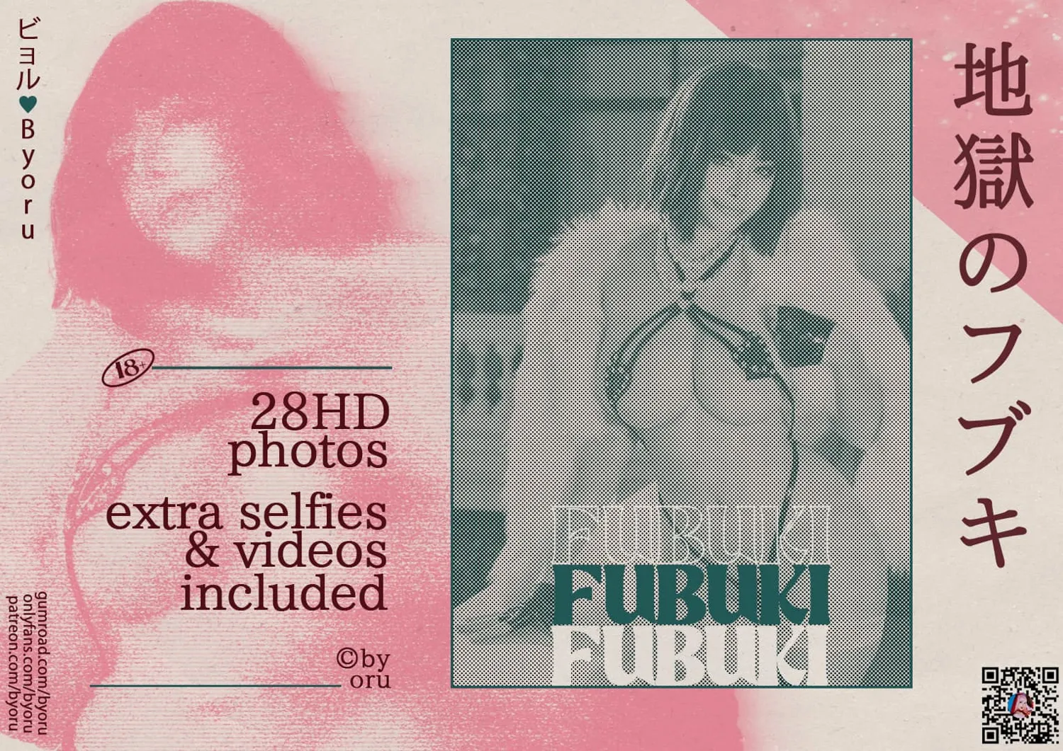 团子研究社_Byoru – NO. 151-001