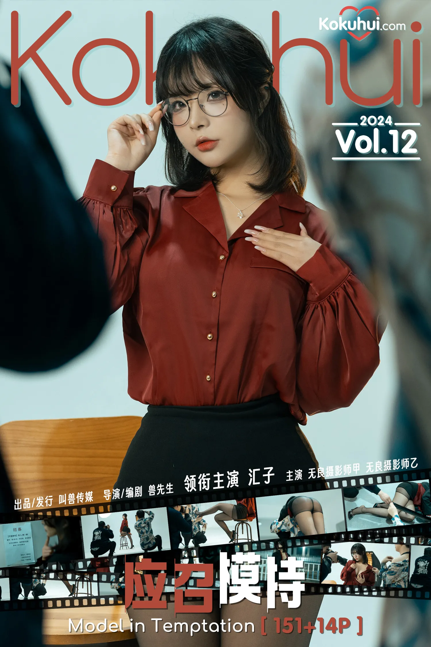 团子研究社_yuuhui玉汇 – NO. 063-001